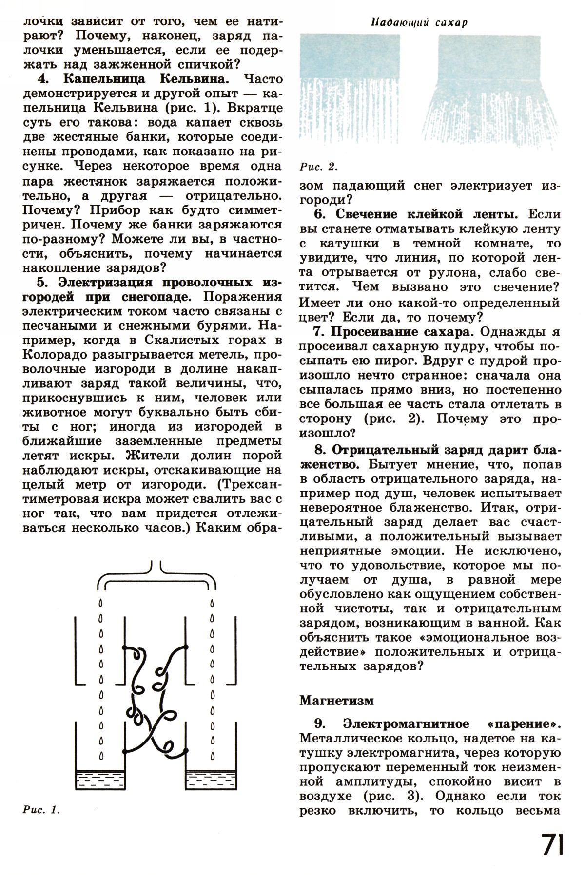 Стр. 71