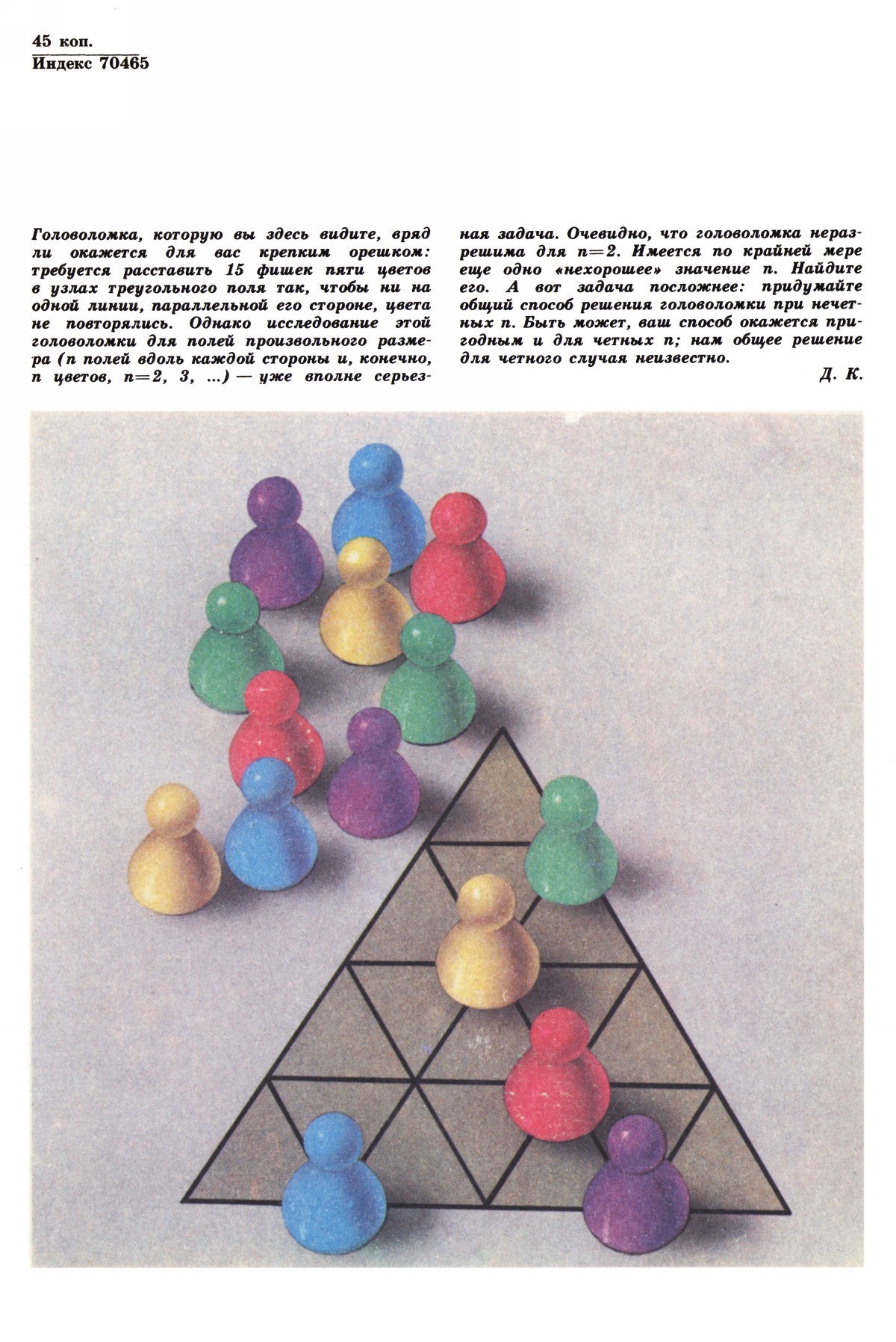 Обложка (с. 4)