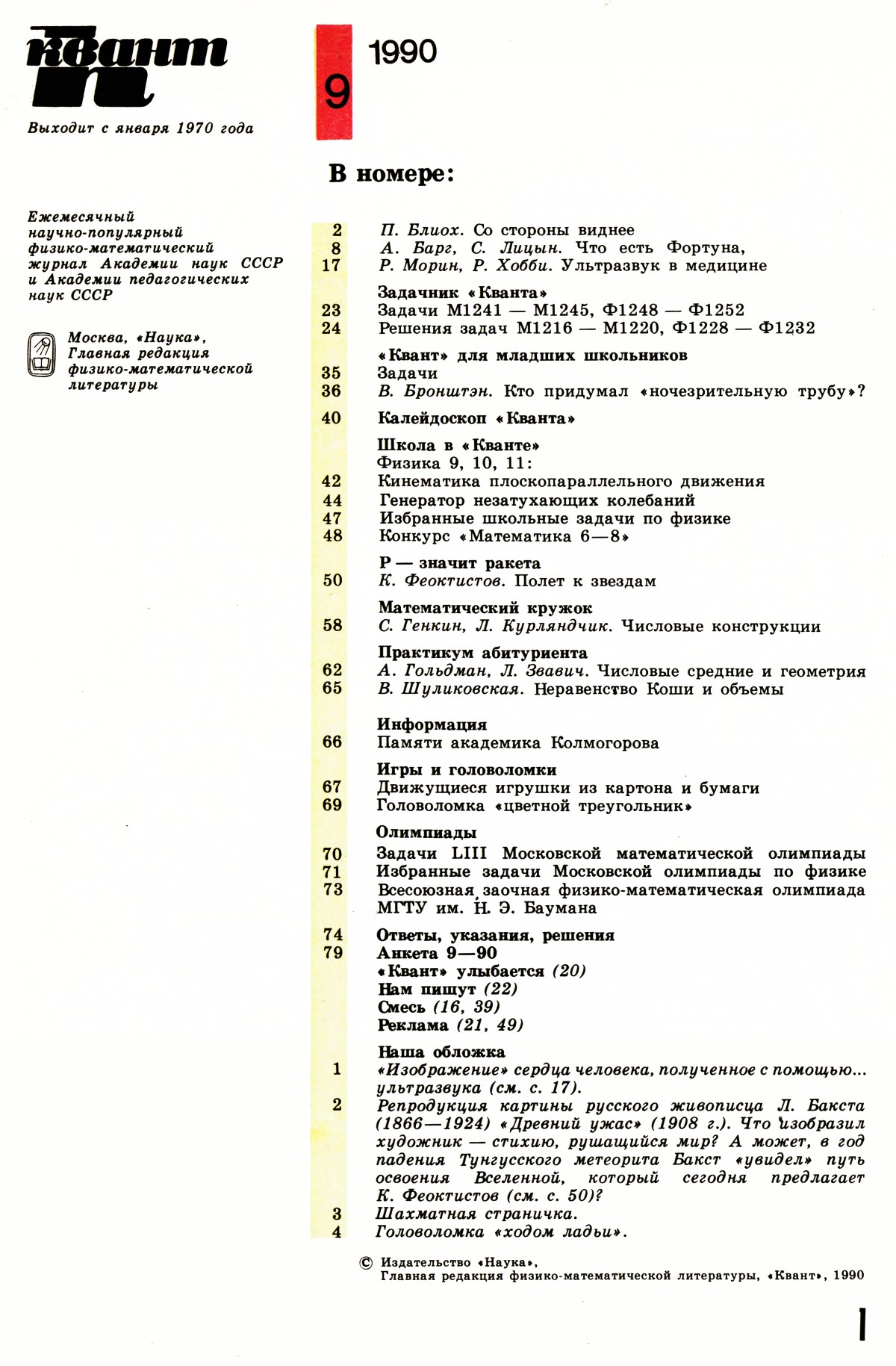 Стр. 1