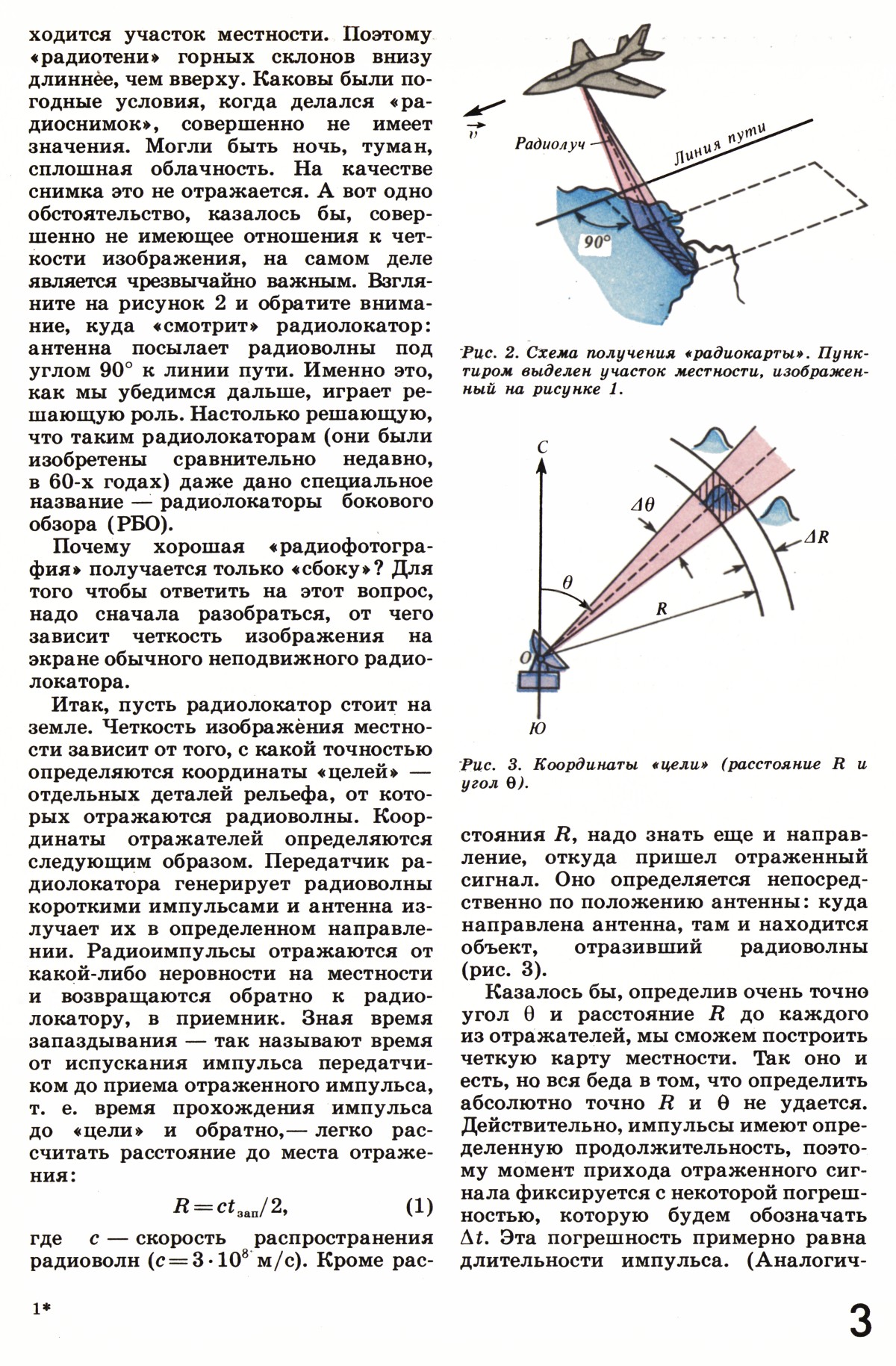 Стр. 3