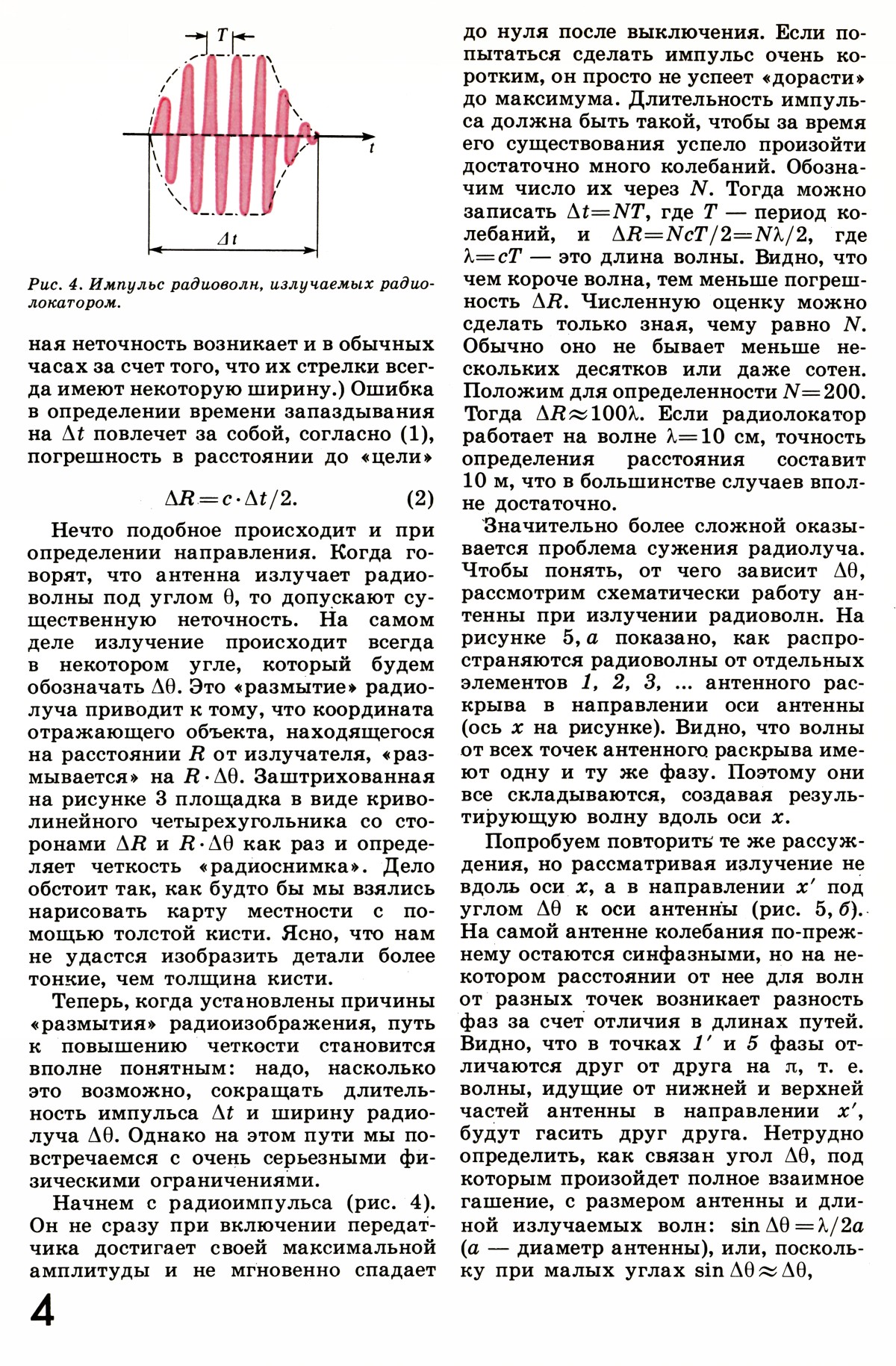 Стр. 4