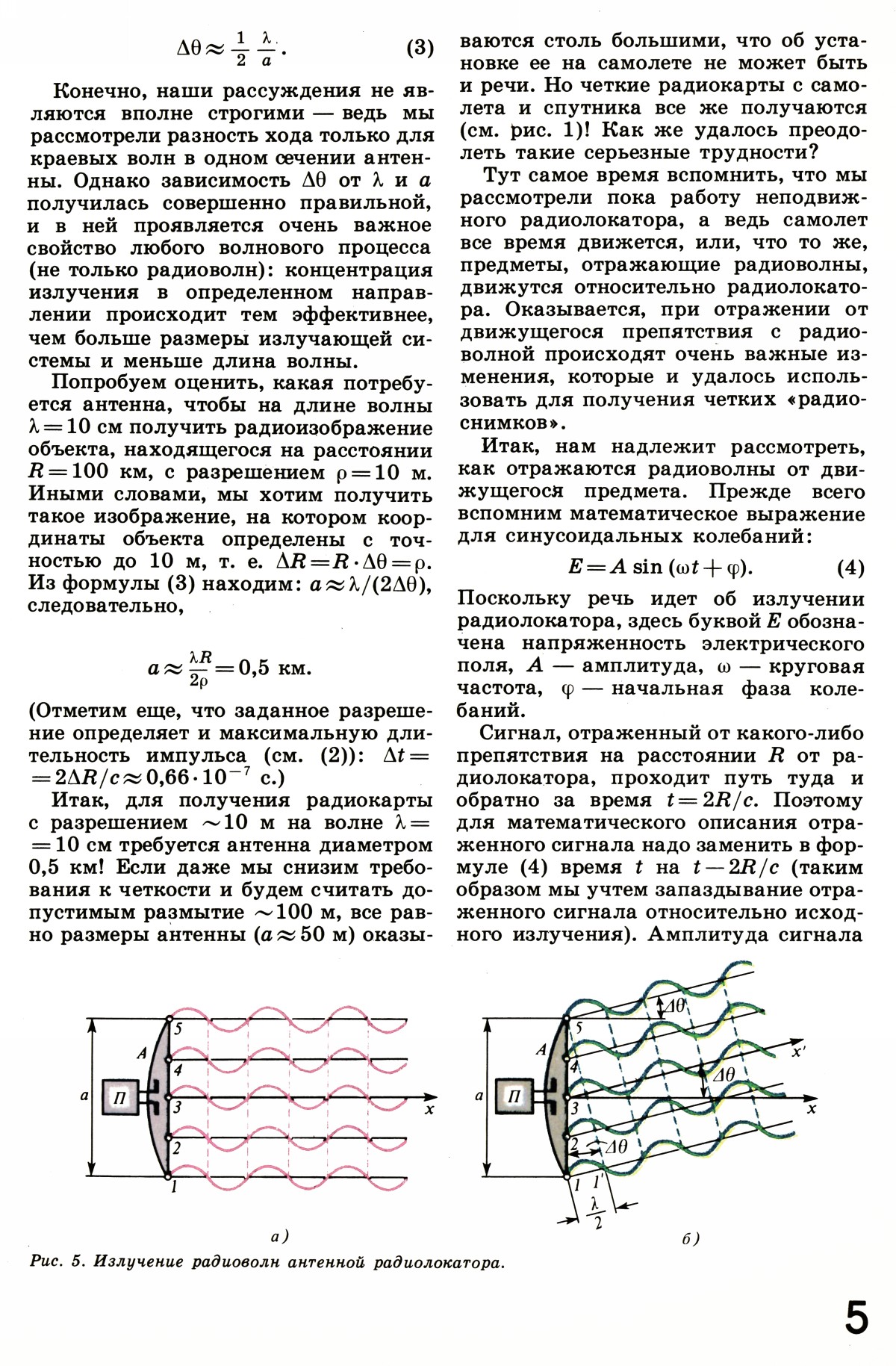 Стр. 5