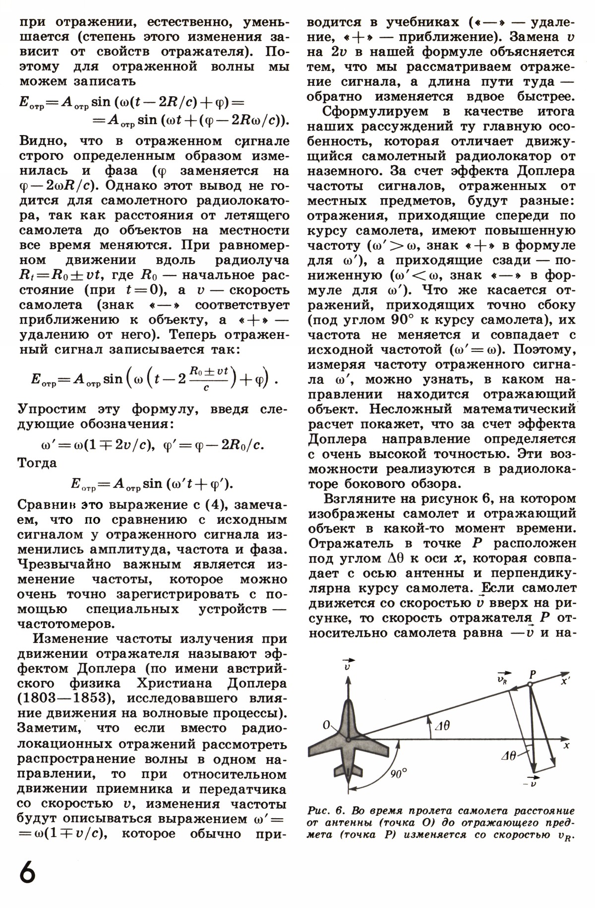 Стр. 6
