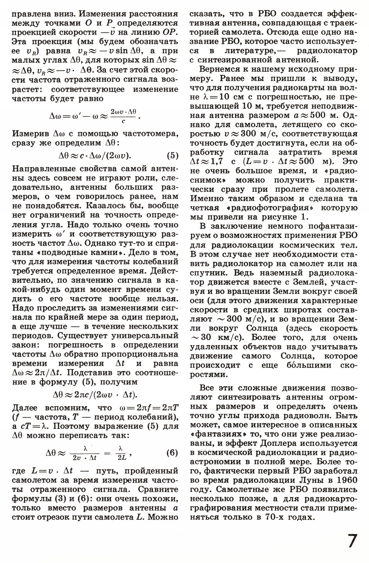 Стр. 7