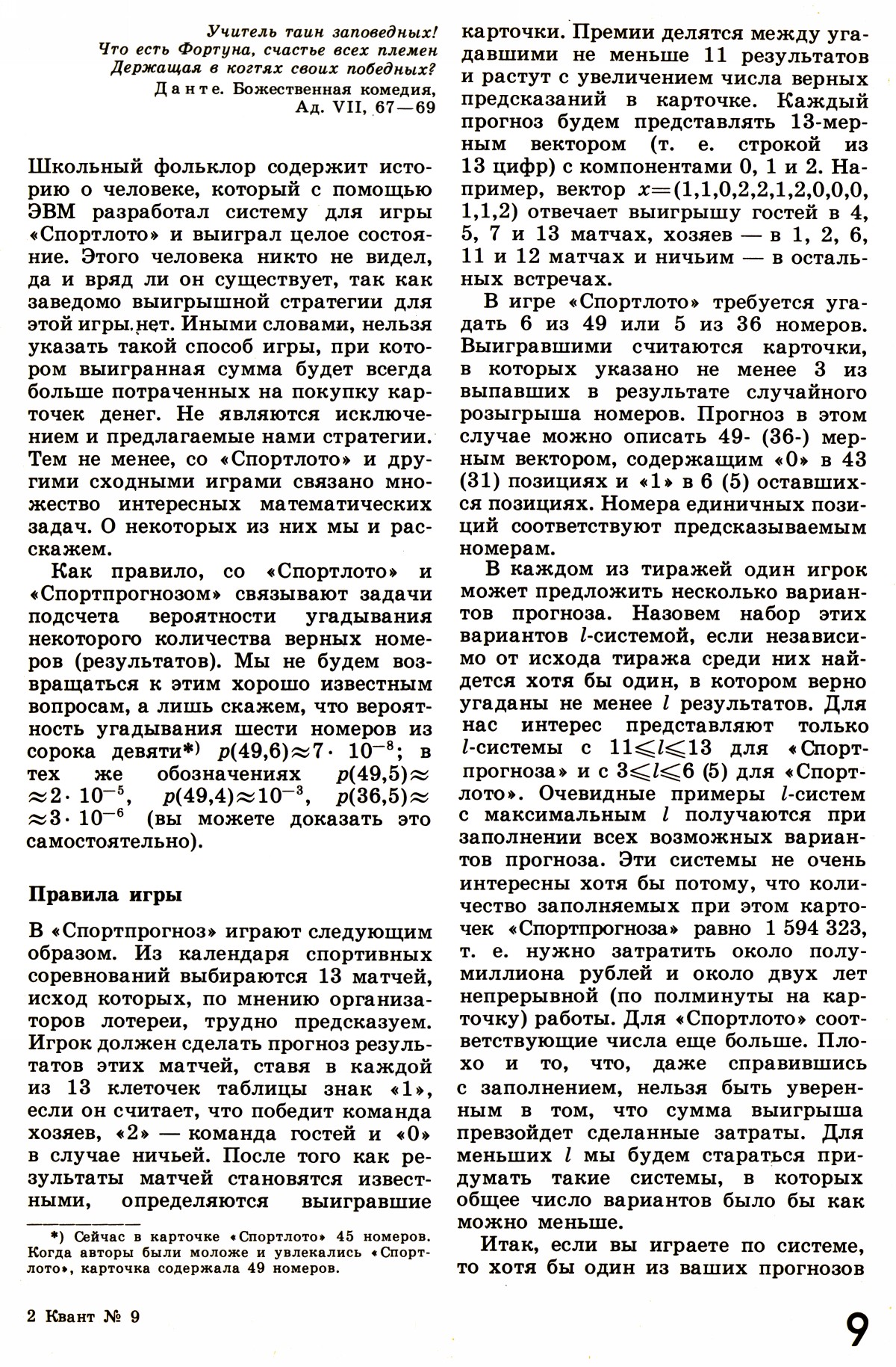 Стр. 9