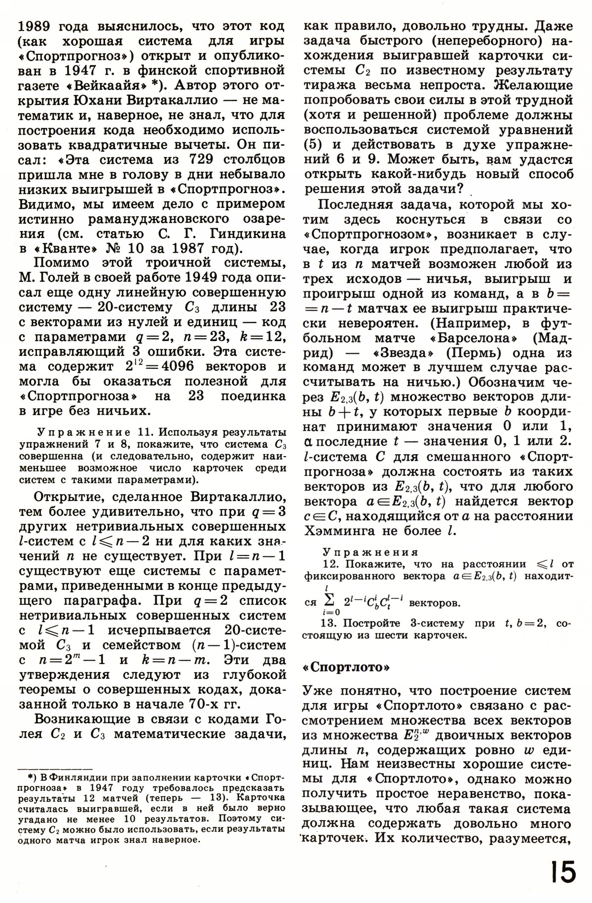 Стр. 15
