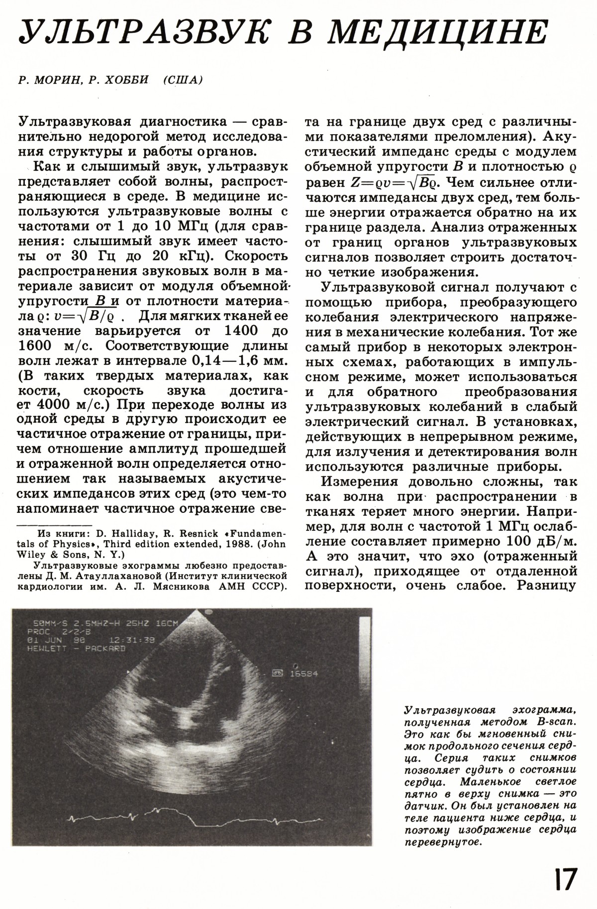 Стр. 17