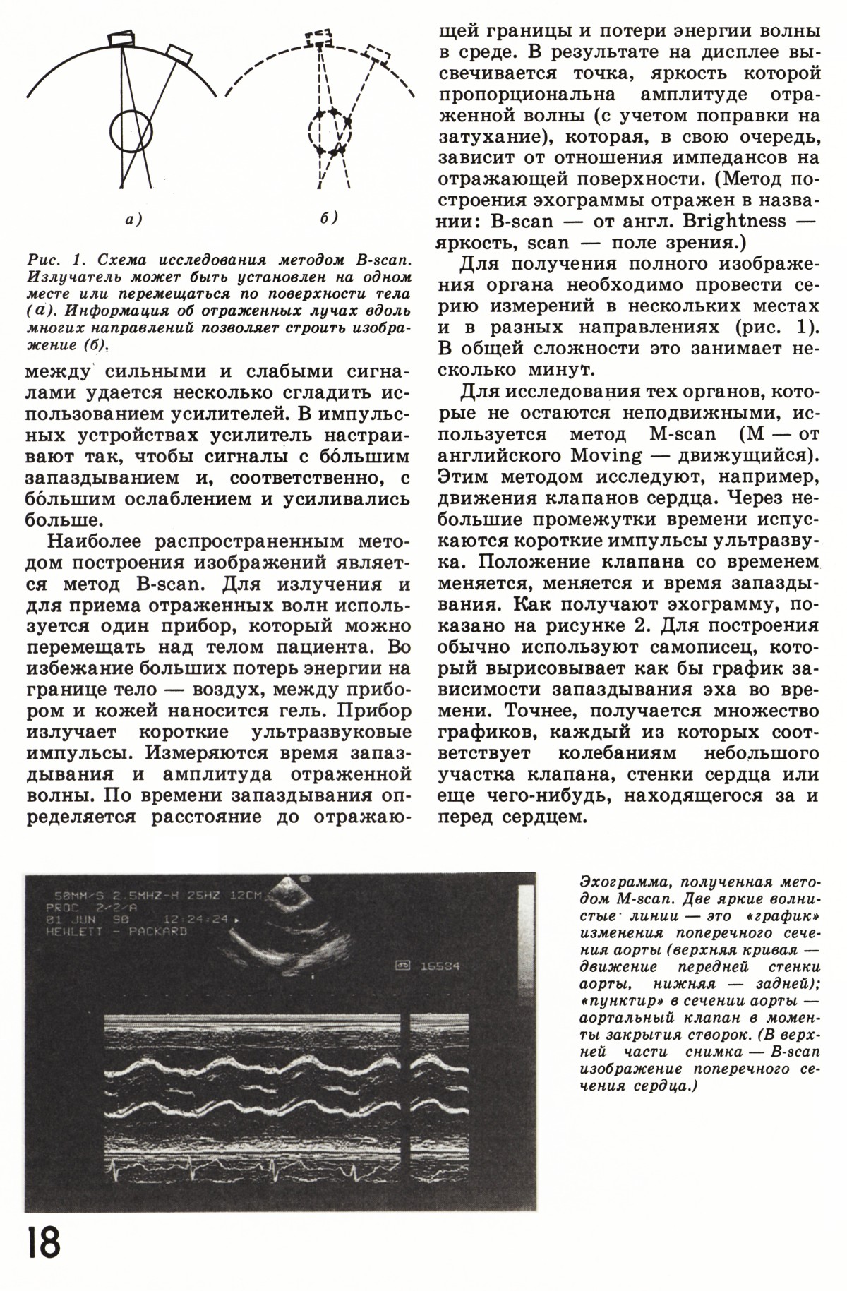 Стр. 18