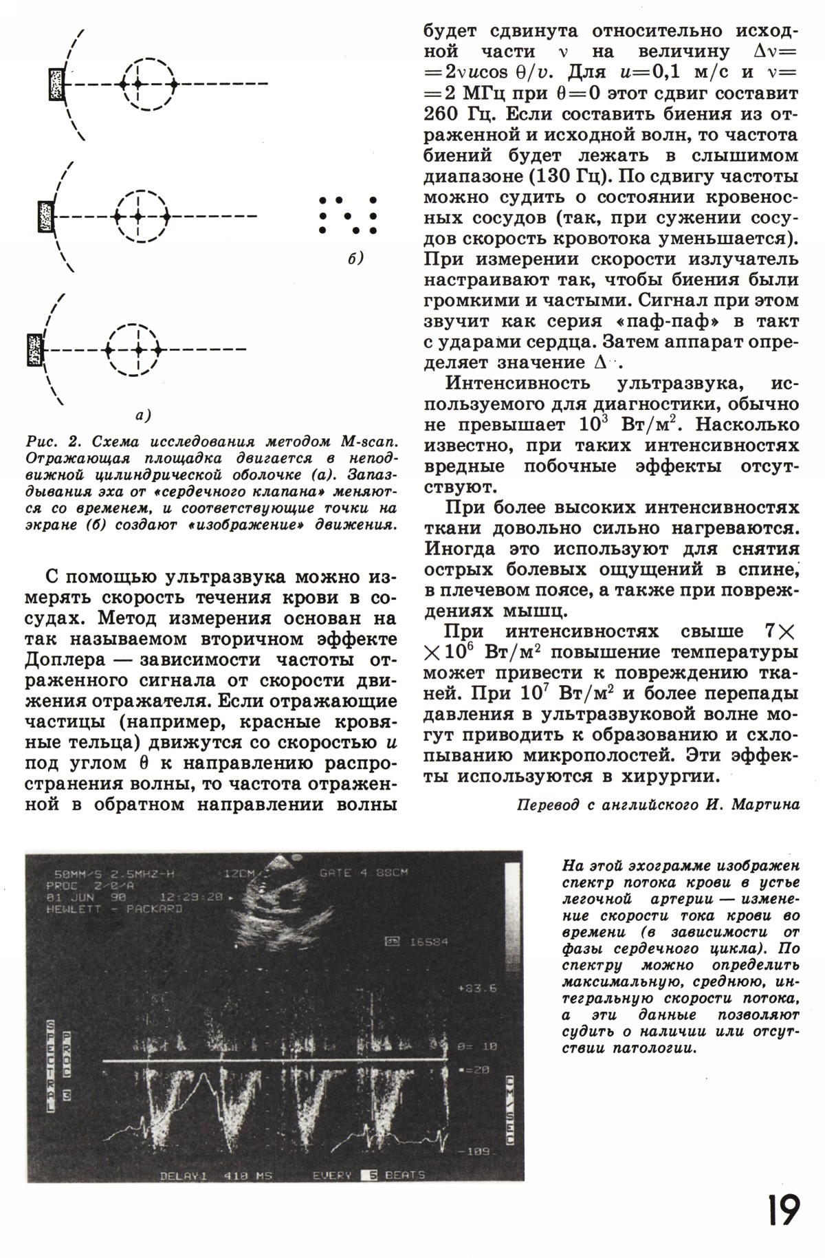 Стр. 19