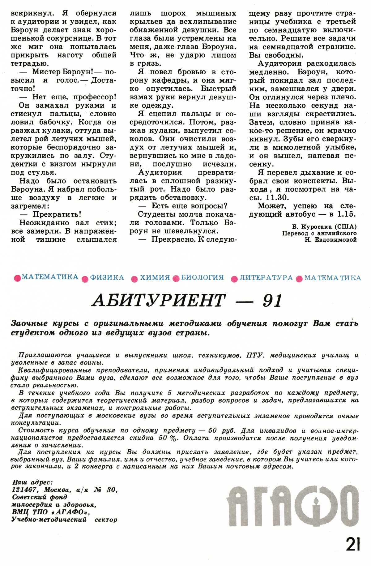 Стр. 21