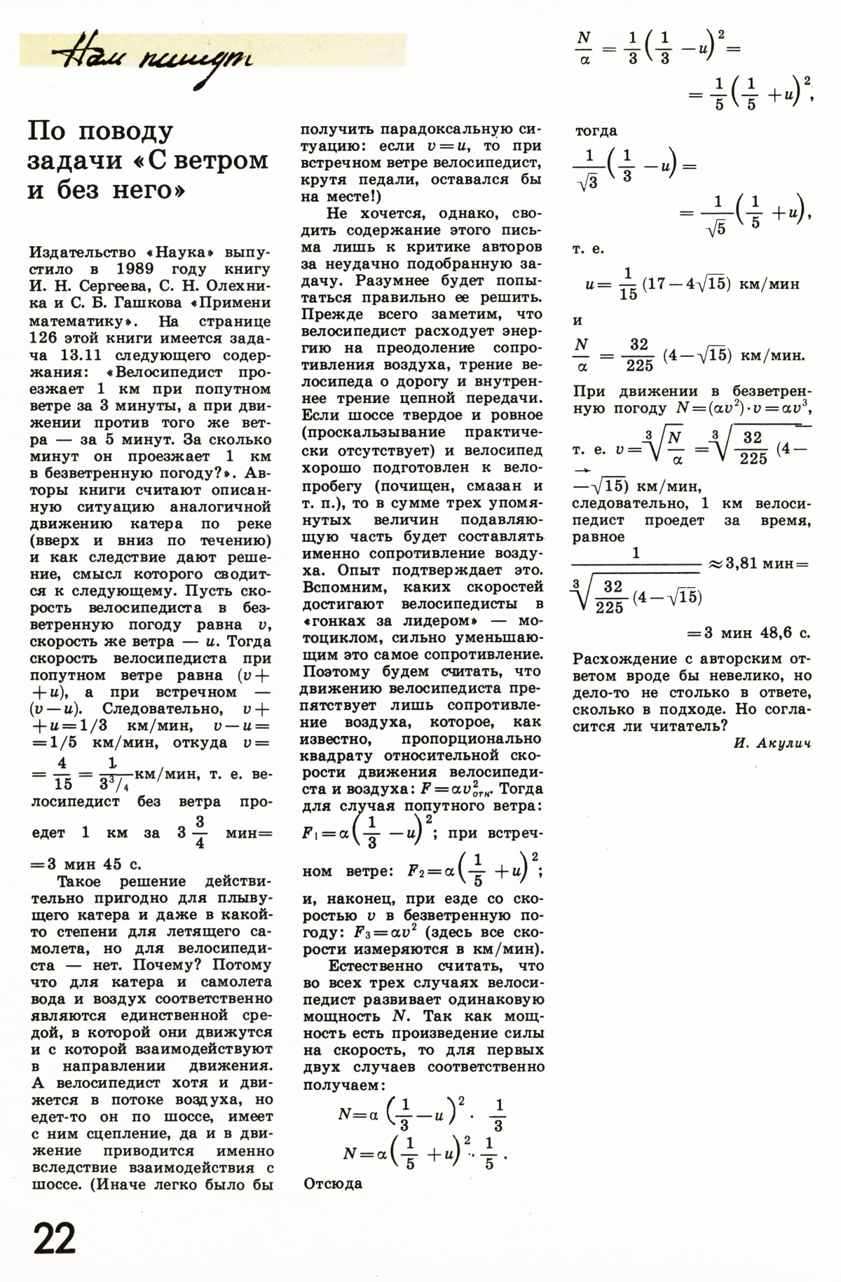 Стр. 22
