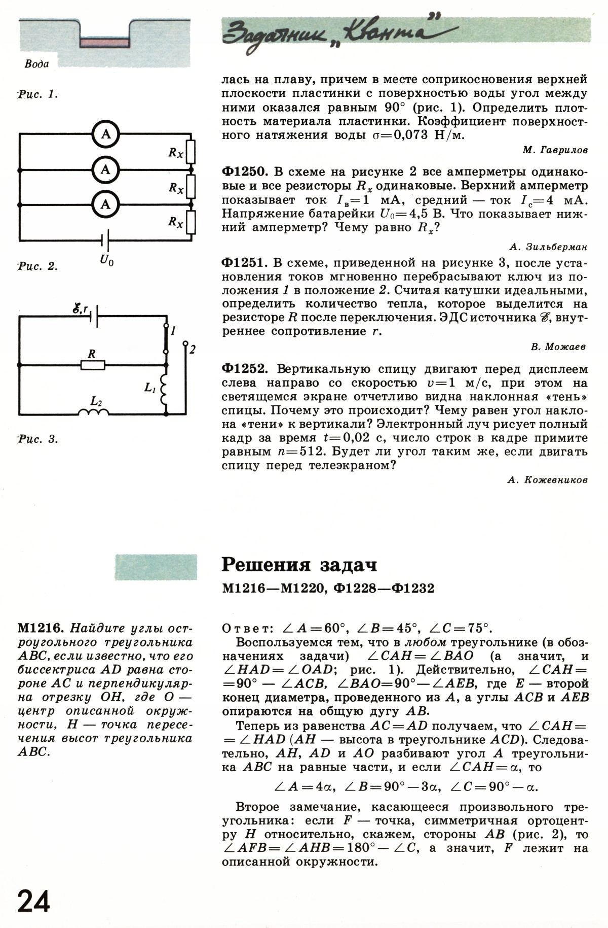 Стр. 24