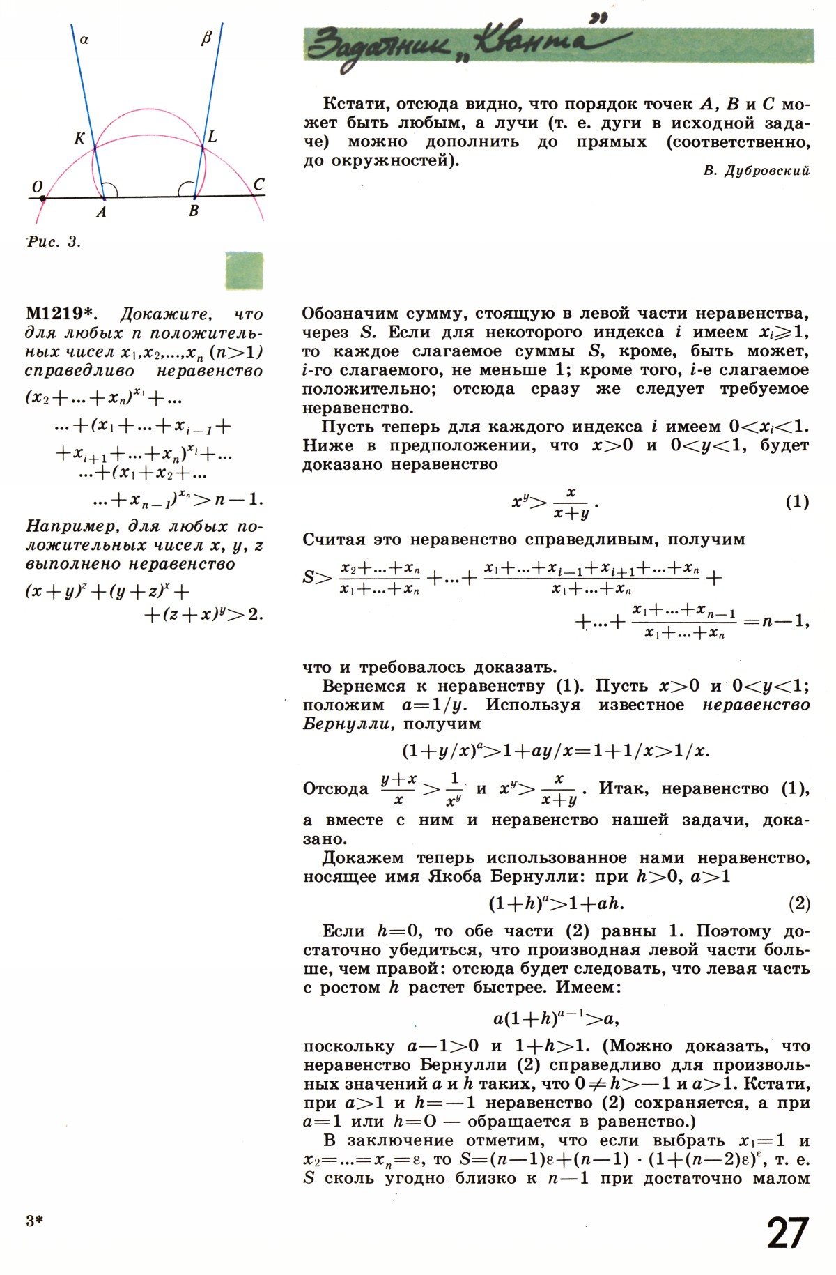 Стр. 27
