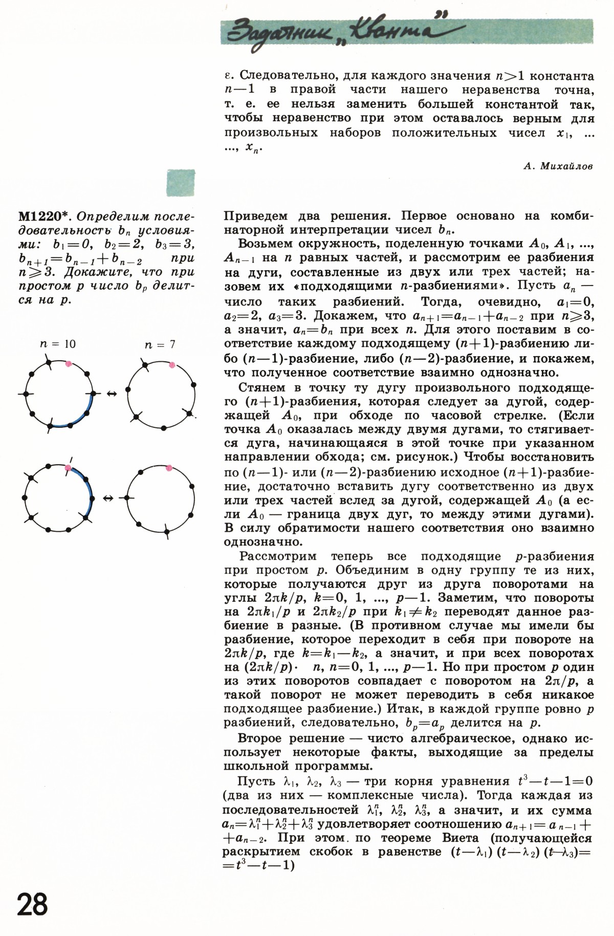 Стр. 28