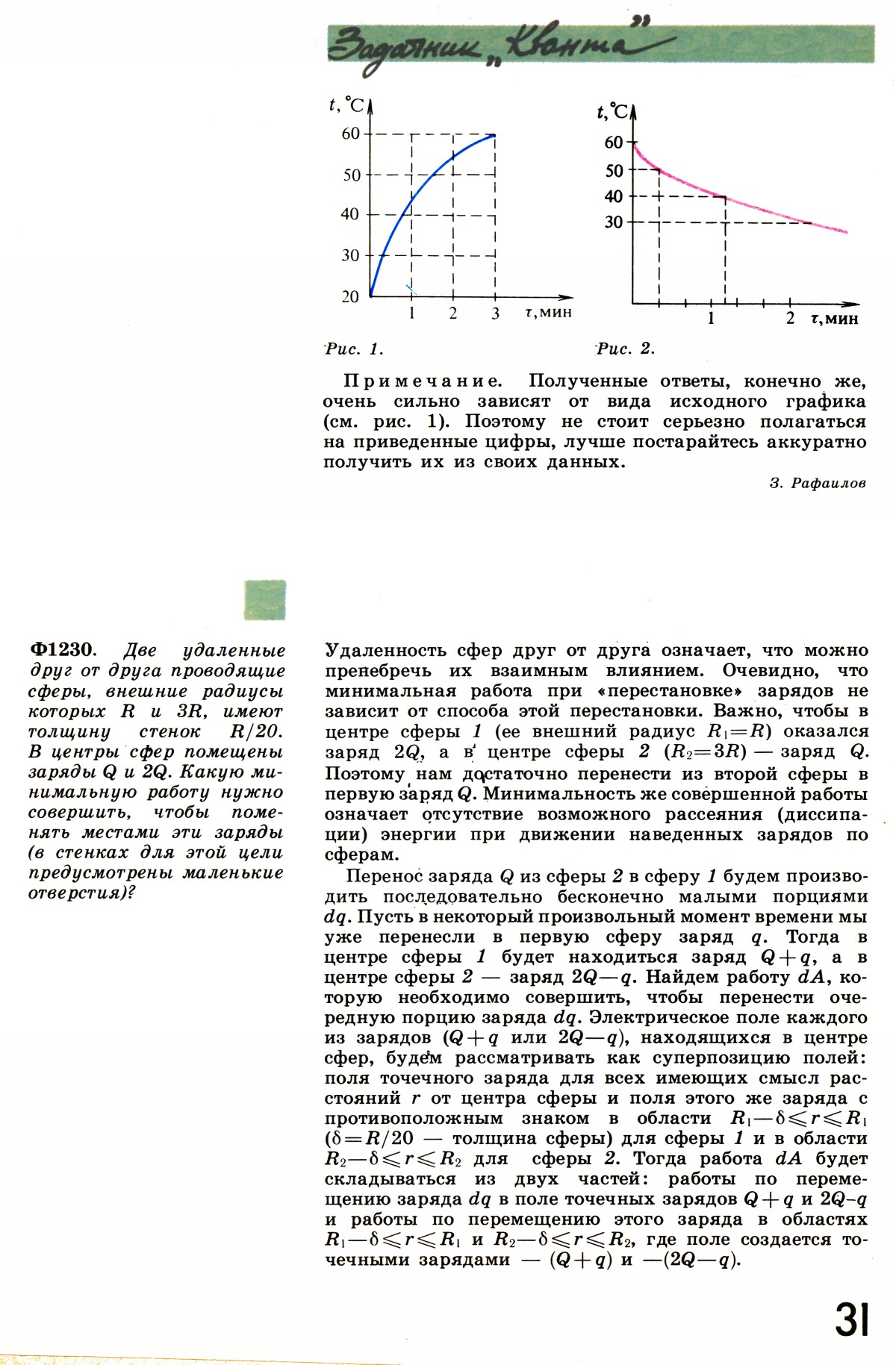 Стр. 31