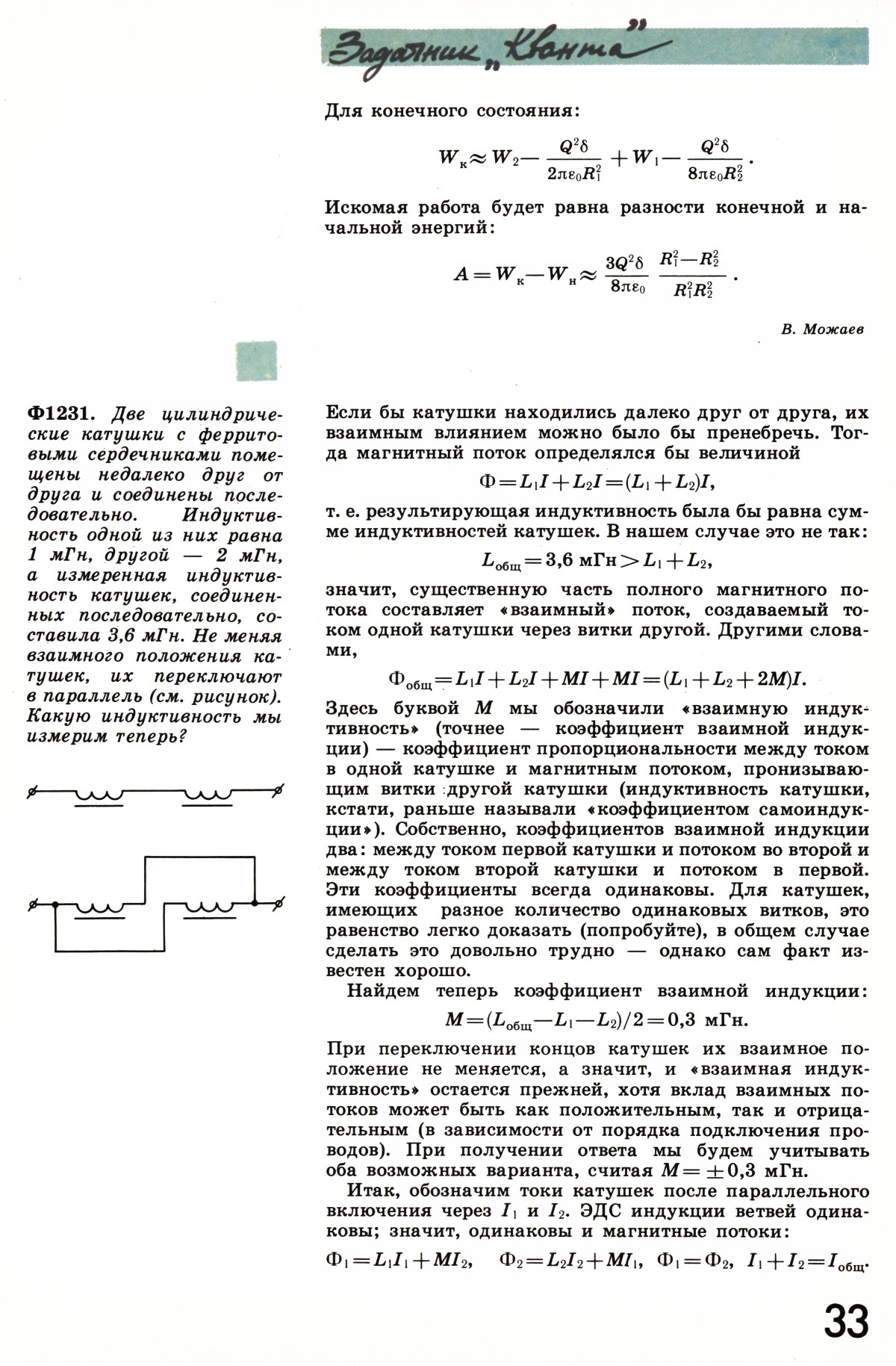 Стр. 33
