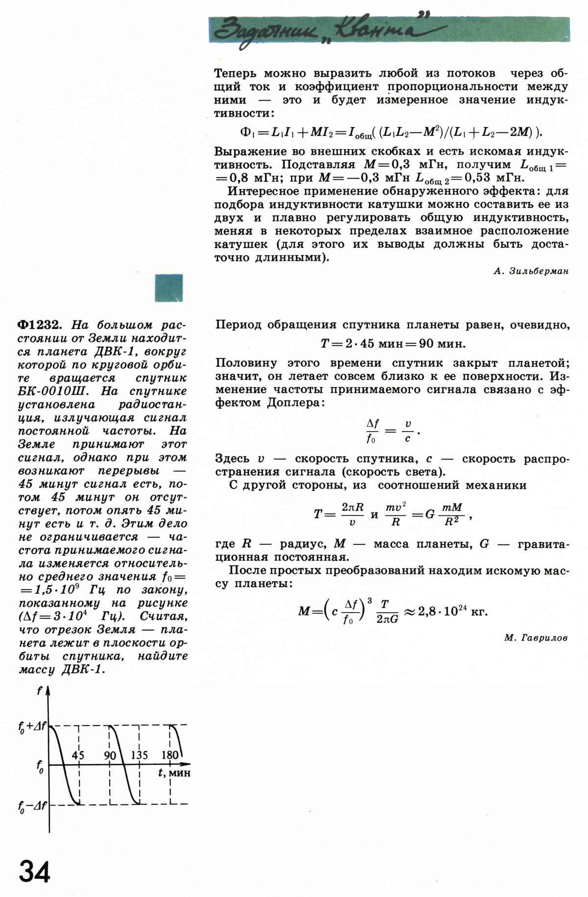 Стр. 34