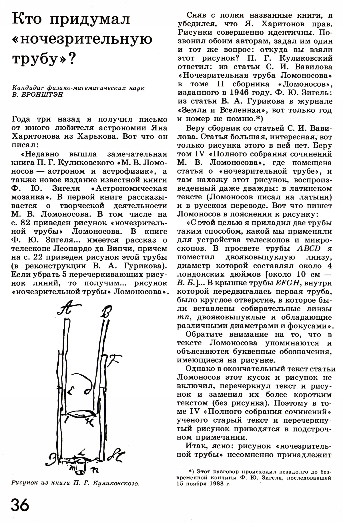 Стр. 36