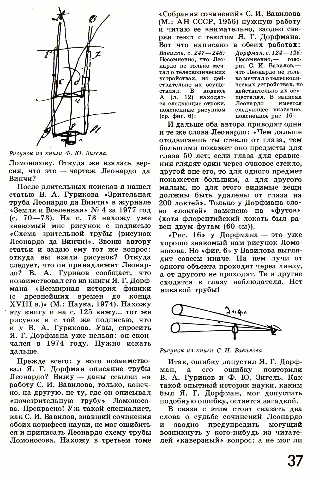 Стр. 37