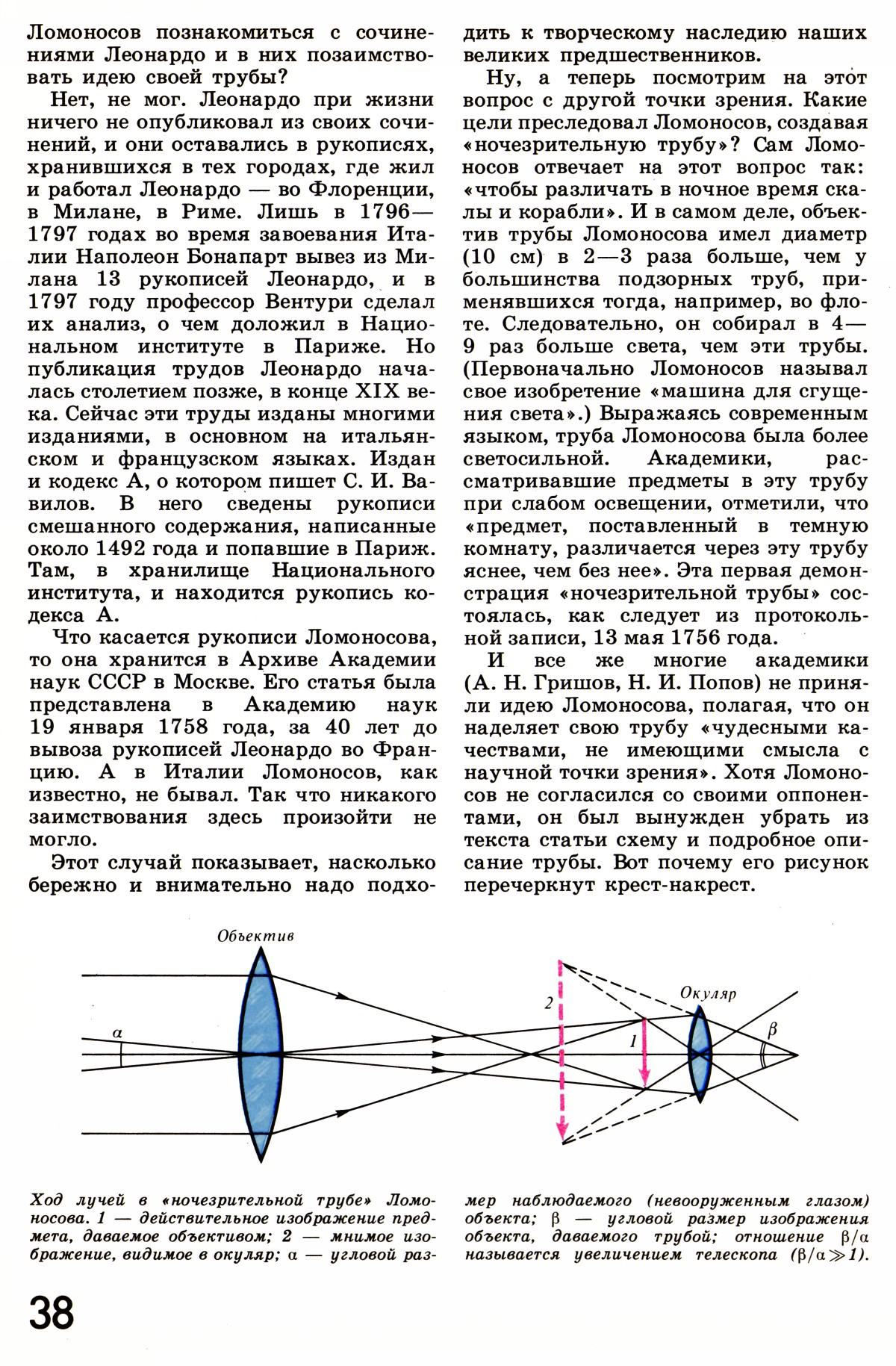 Стр. 38