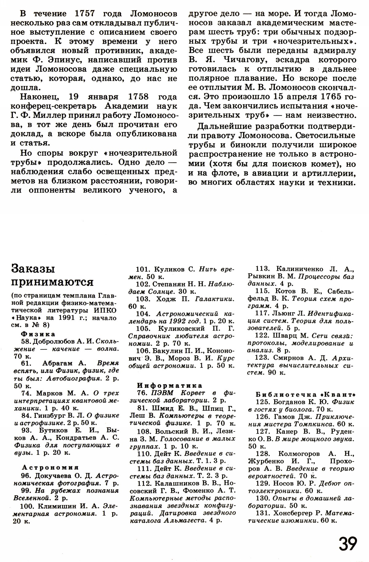 Стр. 39