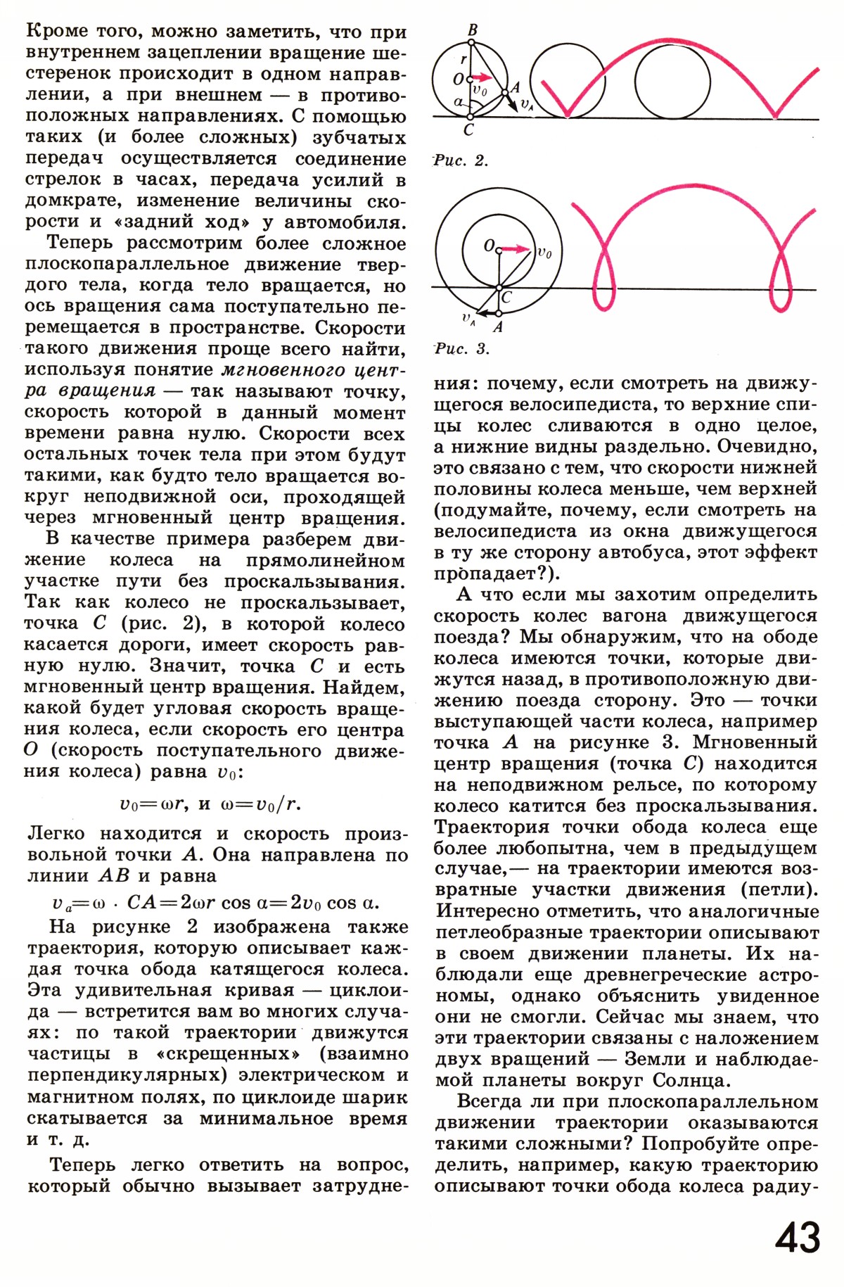 Стр. 43