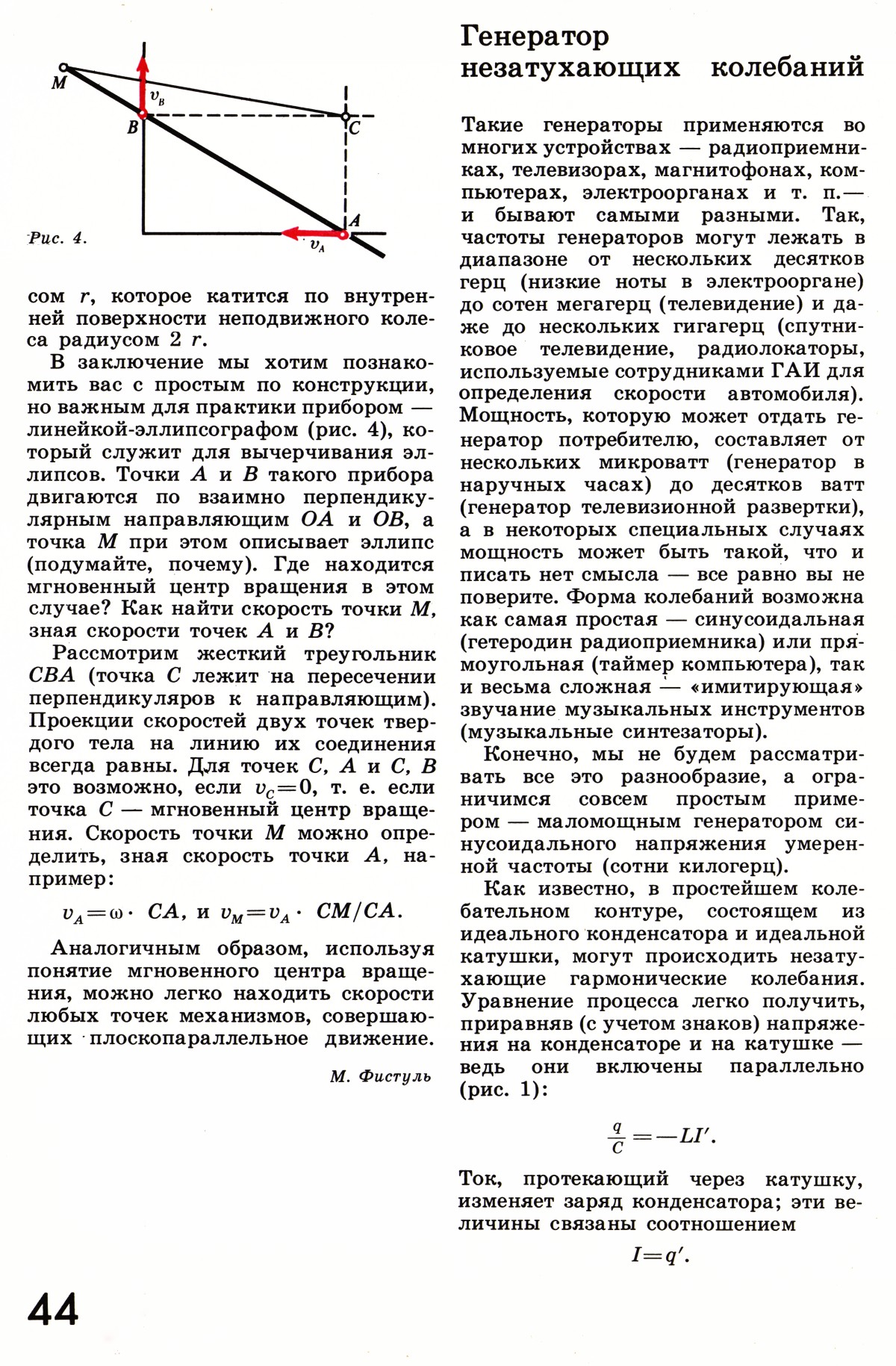 Стр. 44