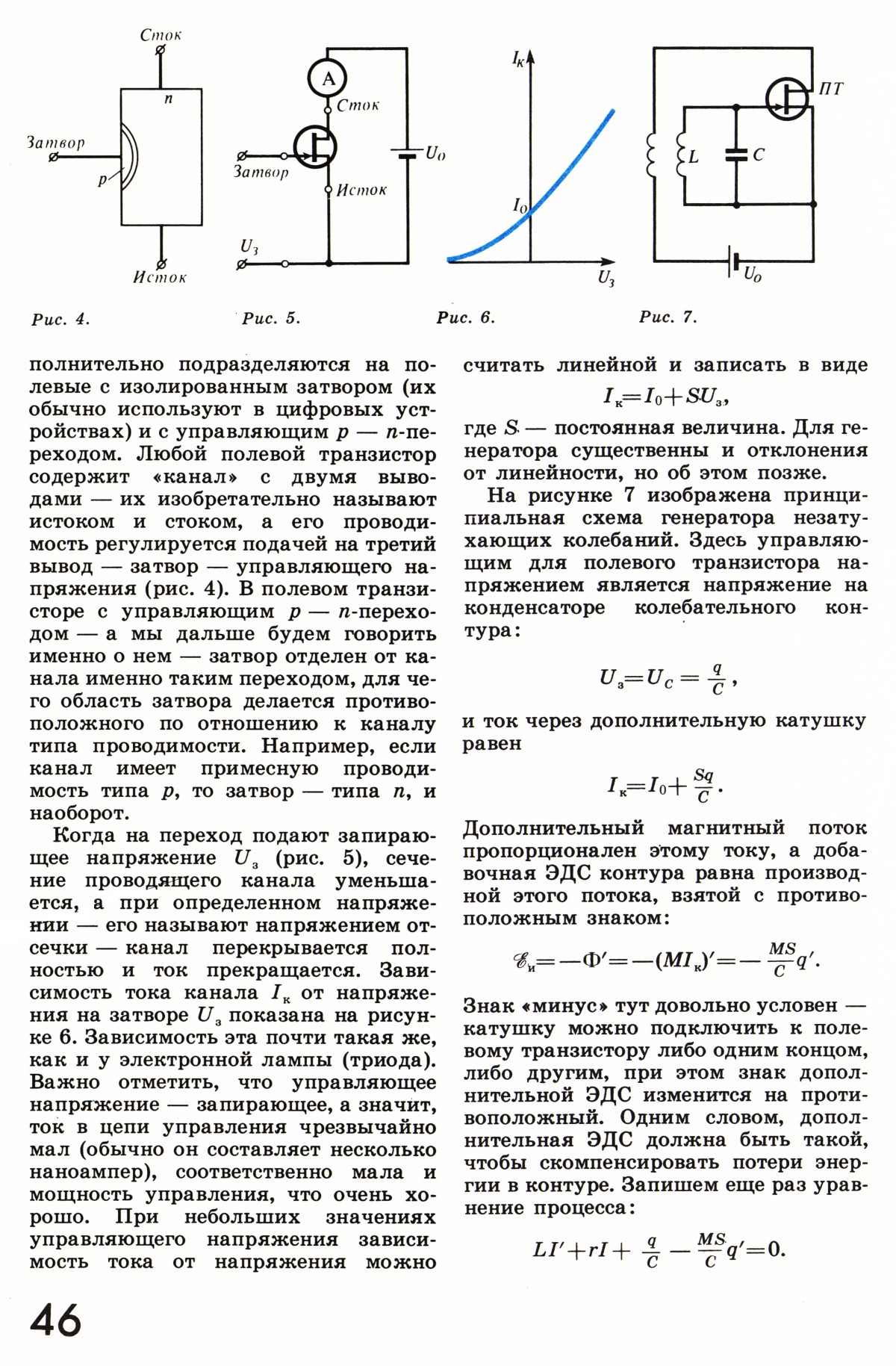 Стр. 46