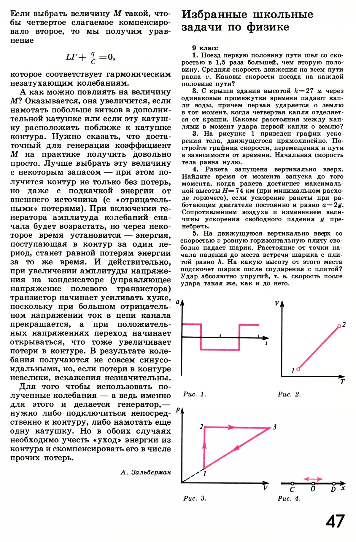 Стр. 47