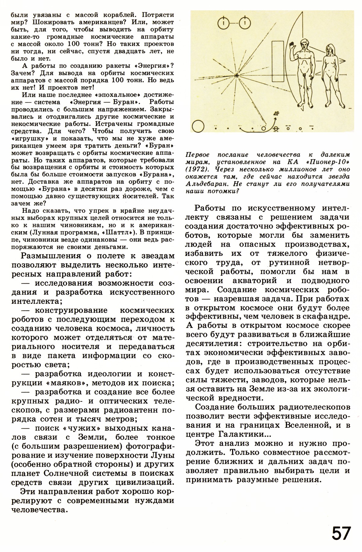 Стр. 57