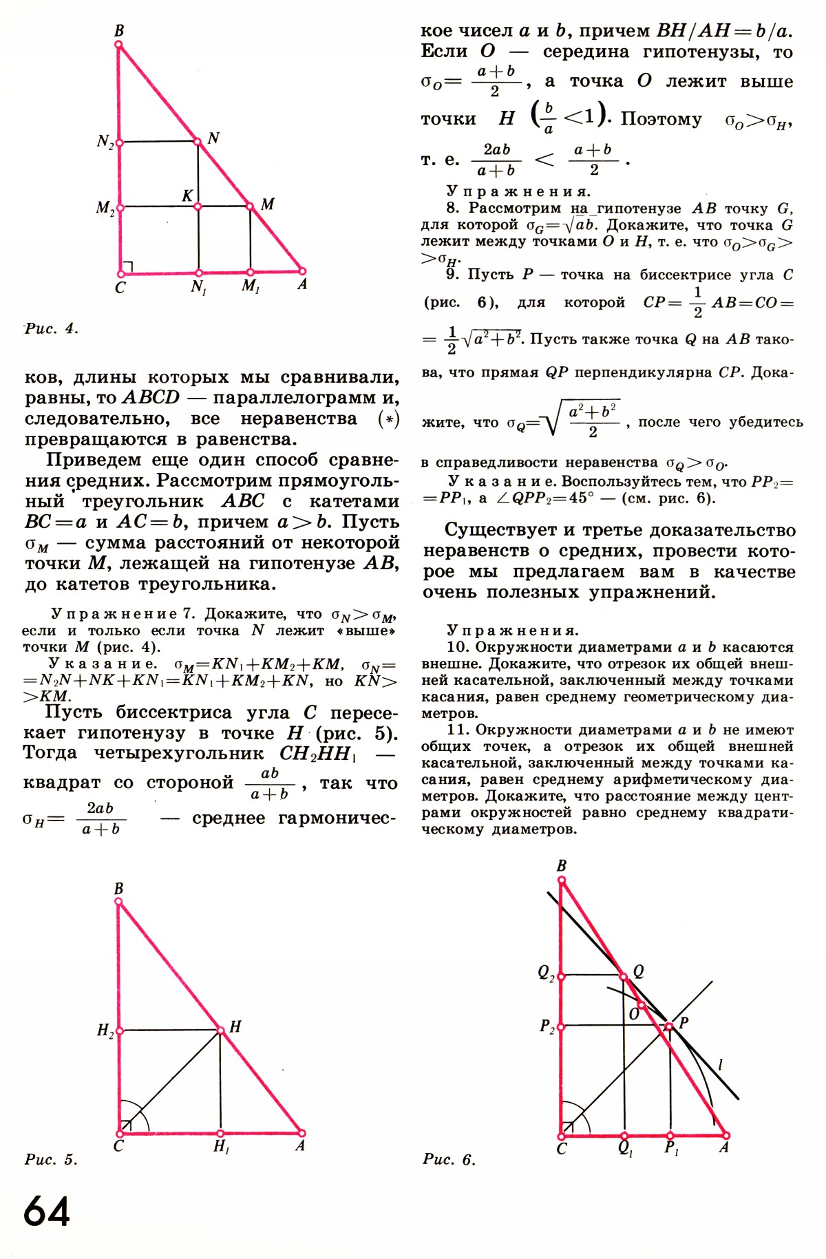 Стр. 64