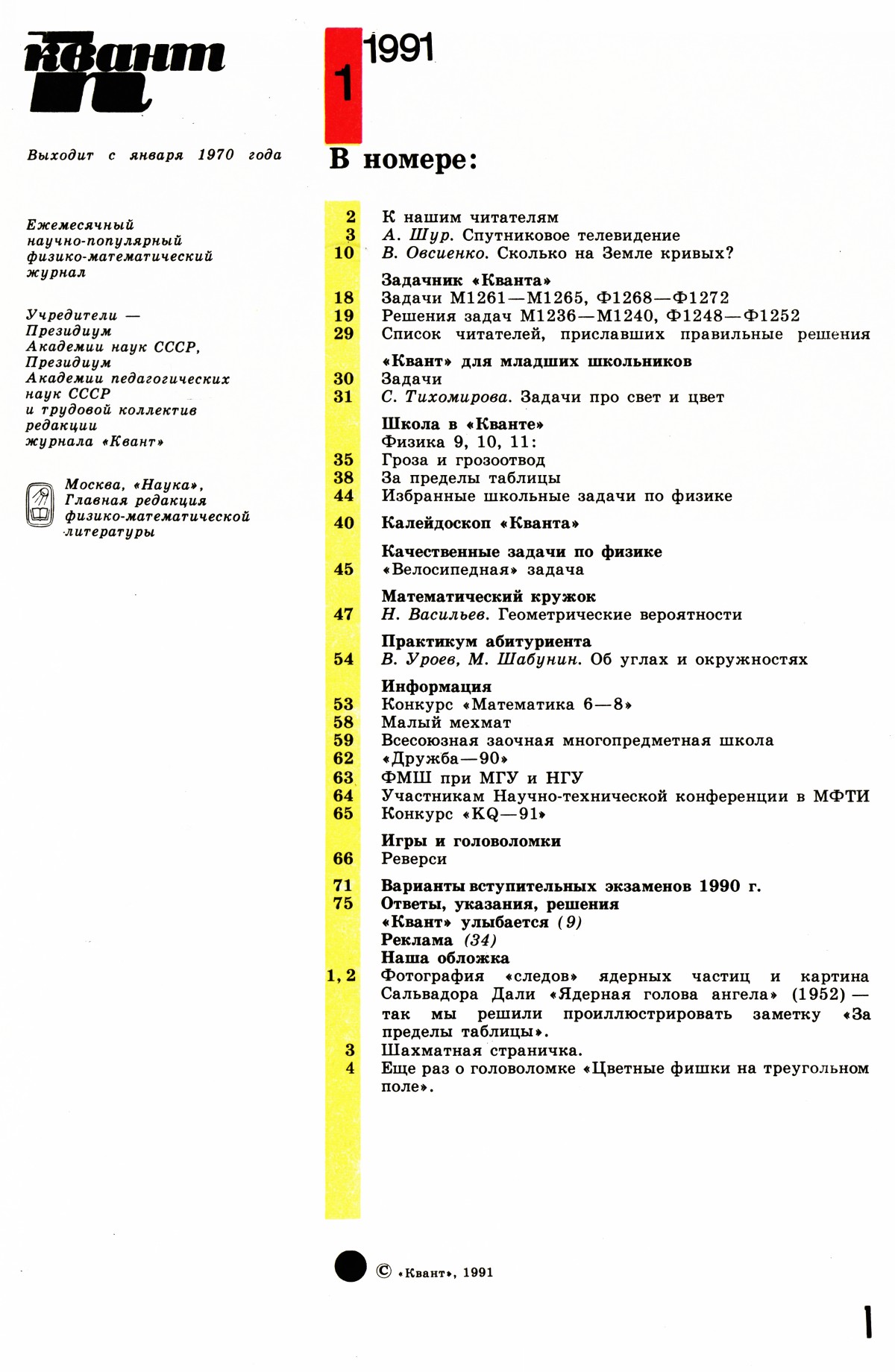 Стр. 1