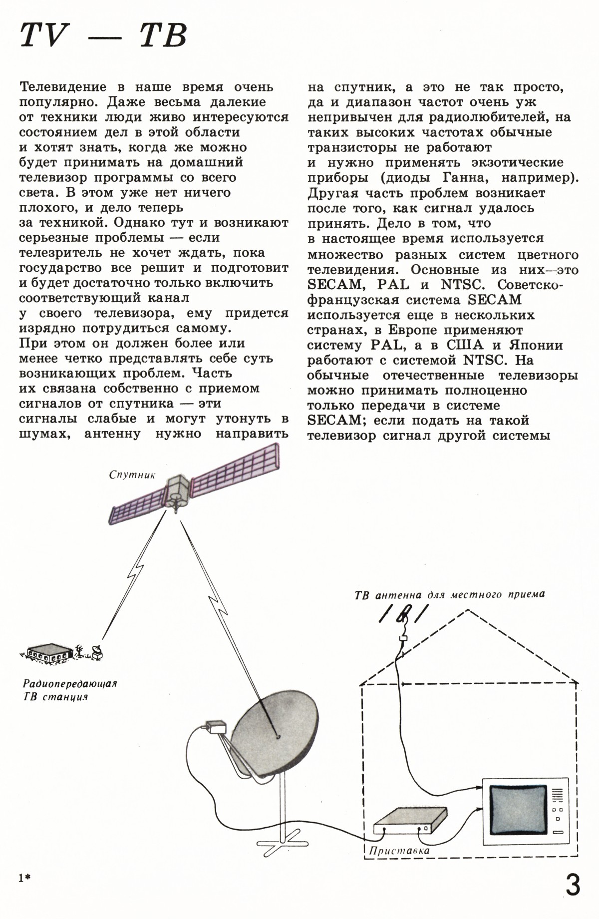 Стр. 3