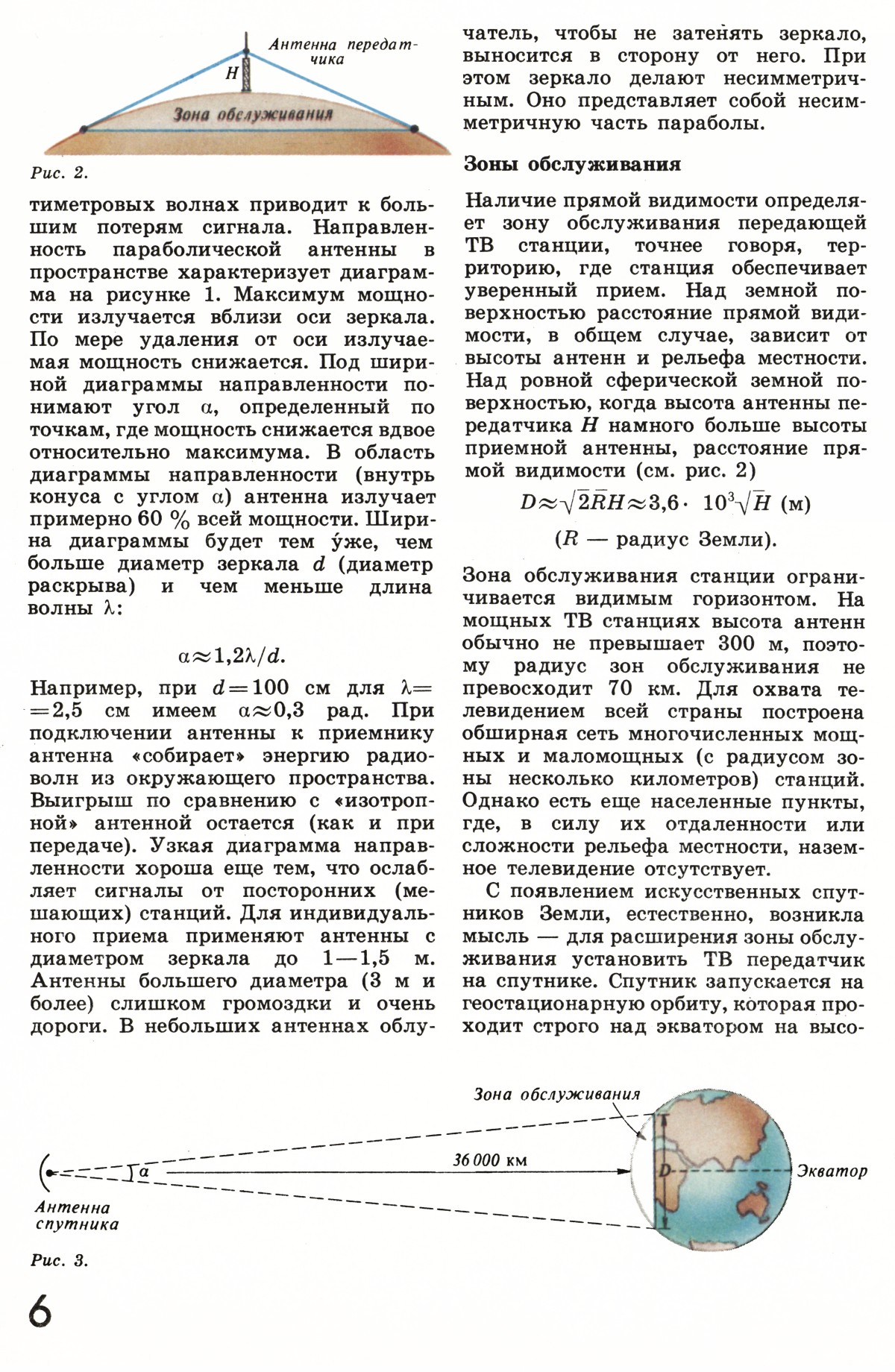 Стр. 6