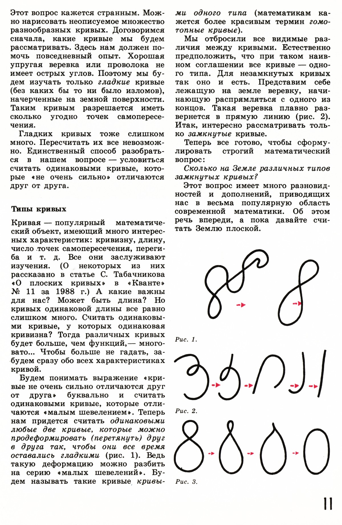 Стр. 11