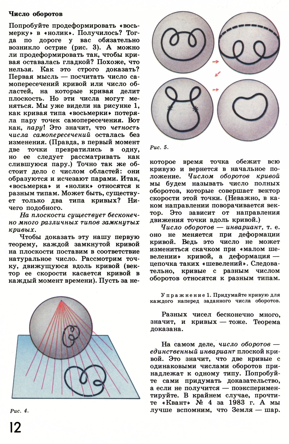 Стр. 12