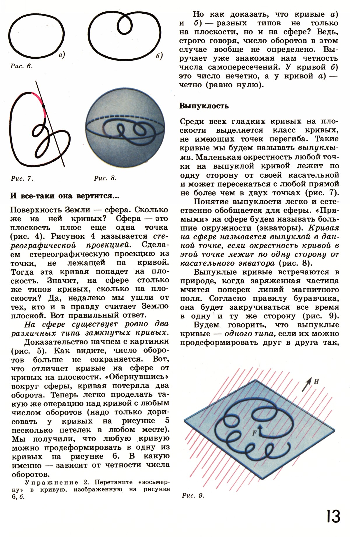 Стр. 13