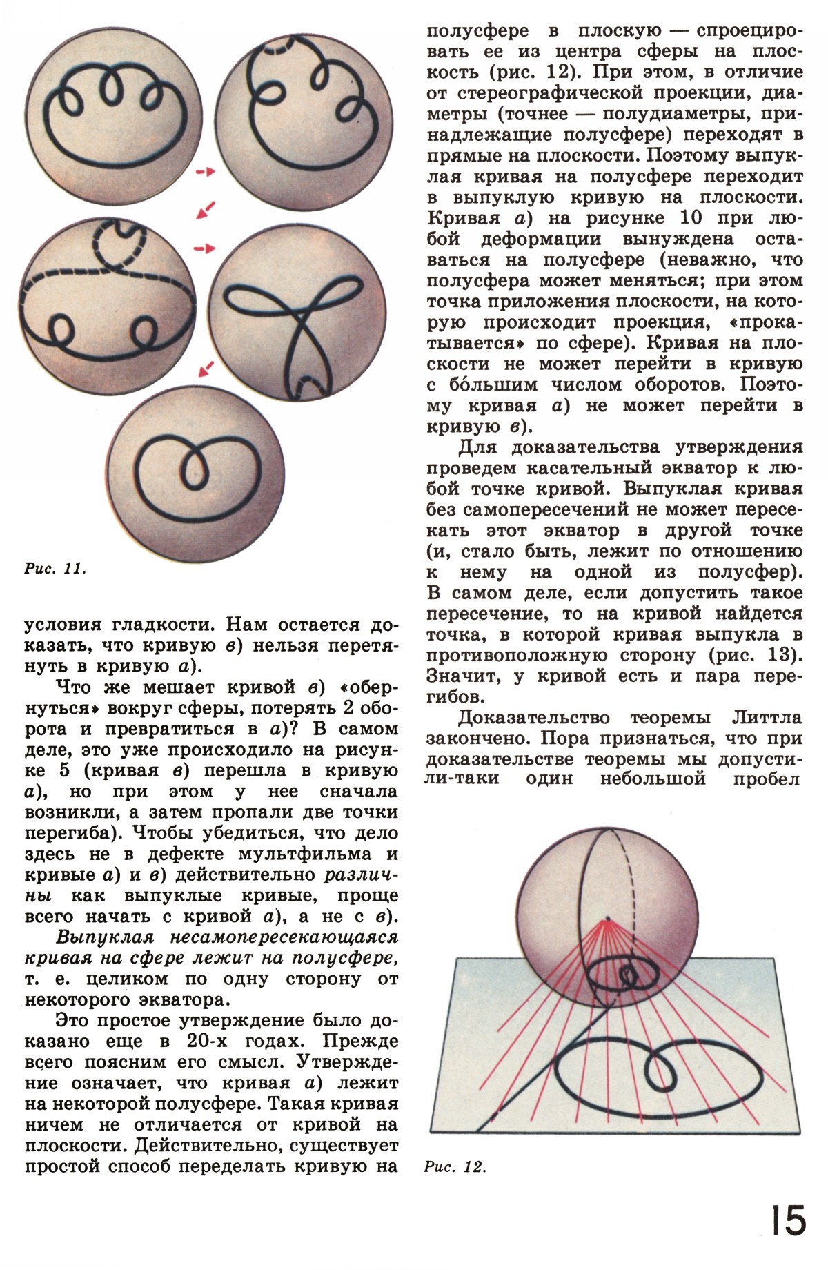 Стр. 15