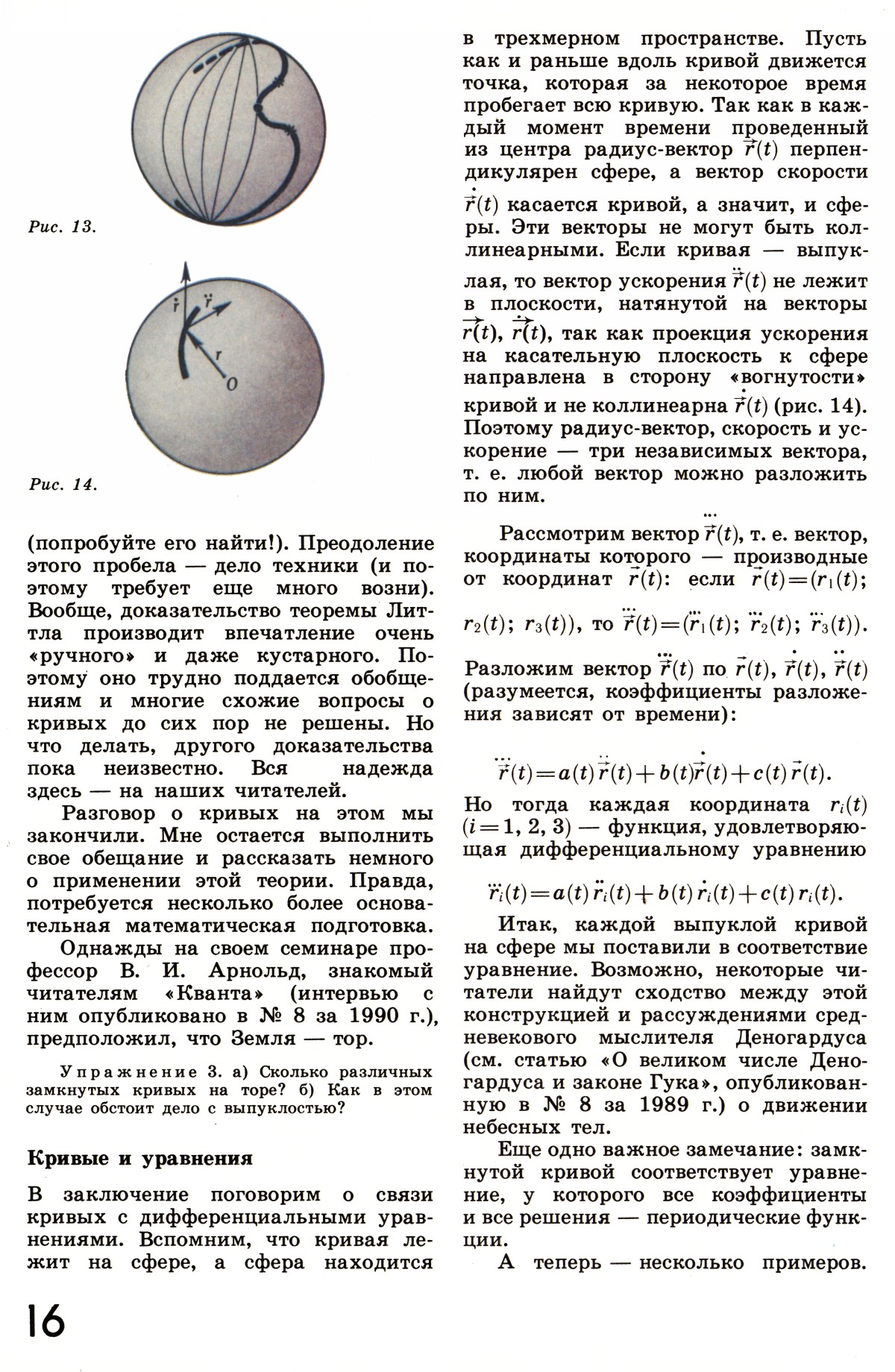 Стр. 16