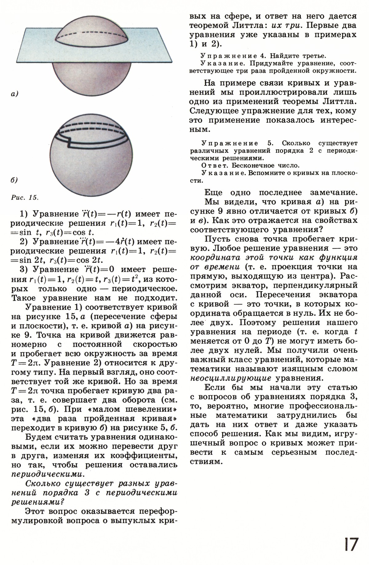 Стр. 17