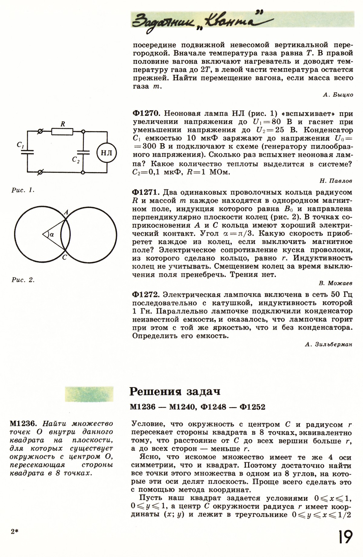 Стр. 19