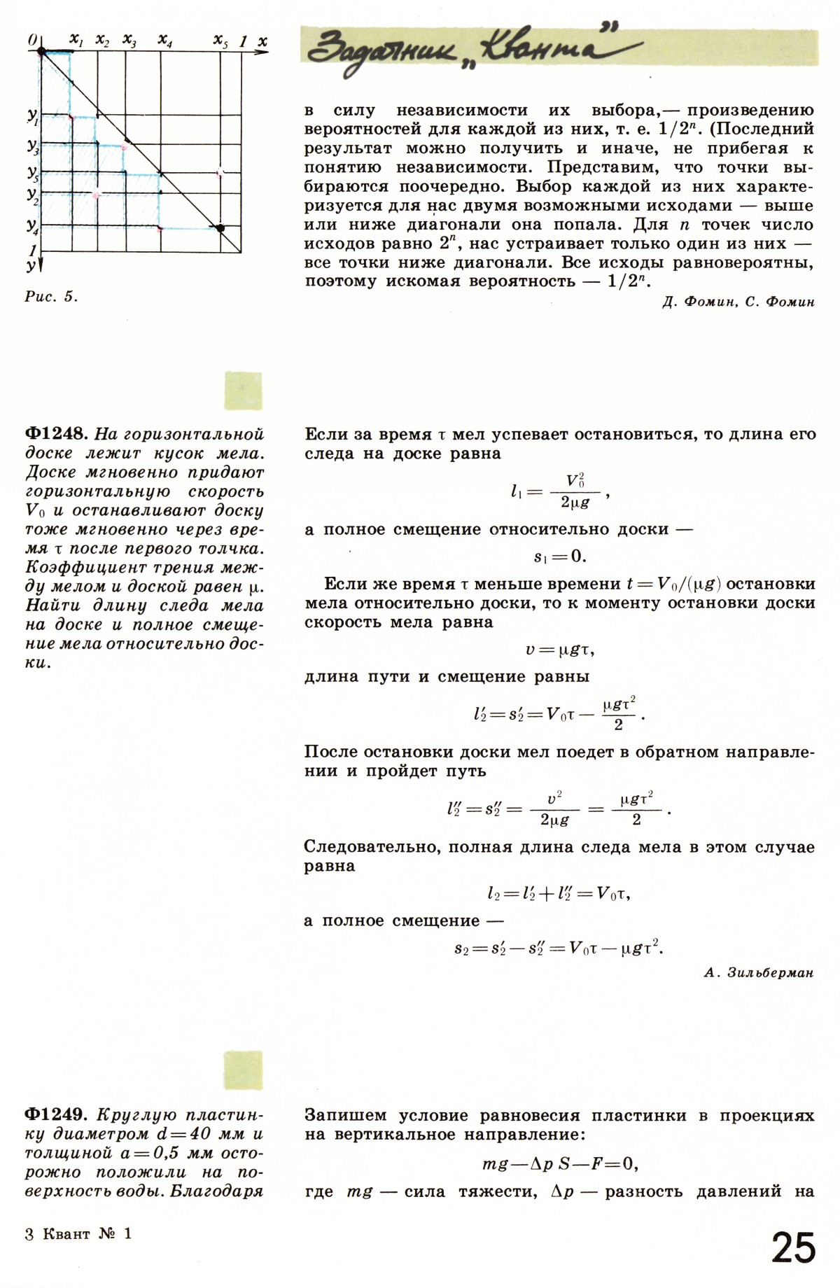 Стр. 25