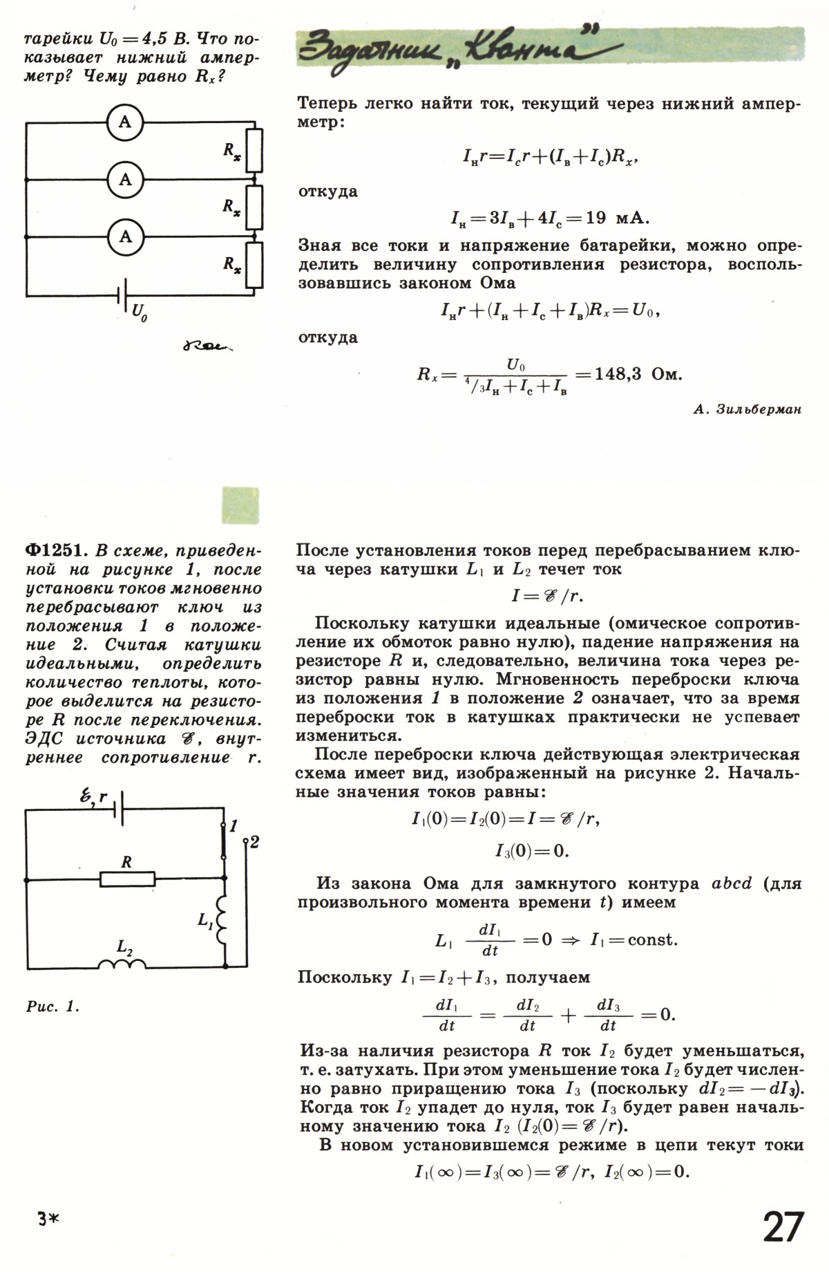 Стр. 27
