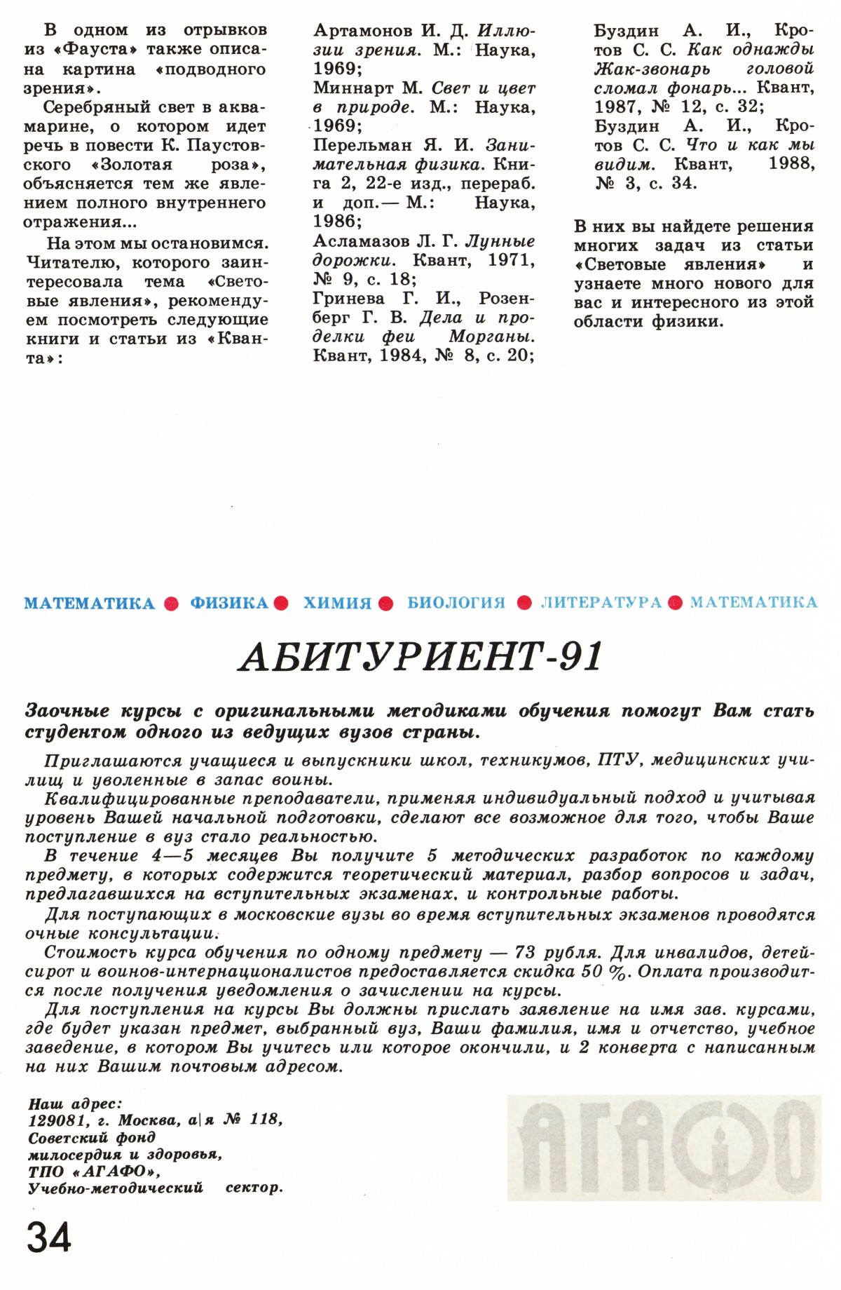 Стр. 34