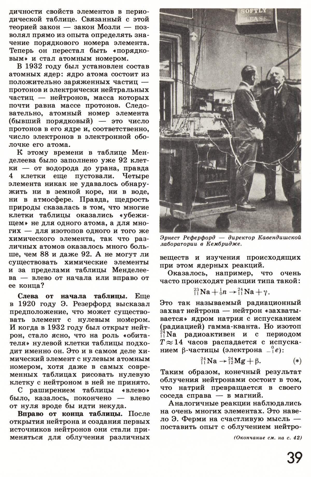 Стр. 39