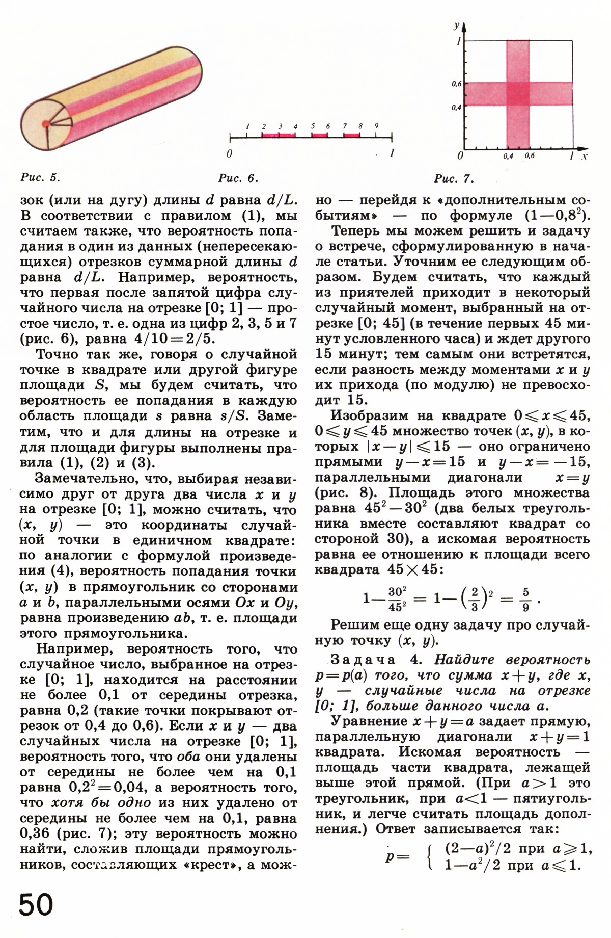 Стр. 50