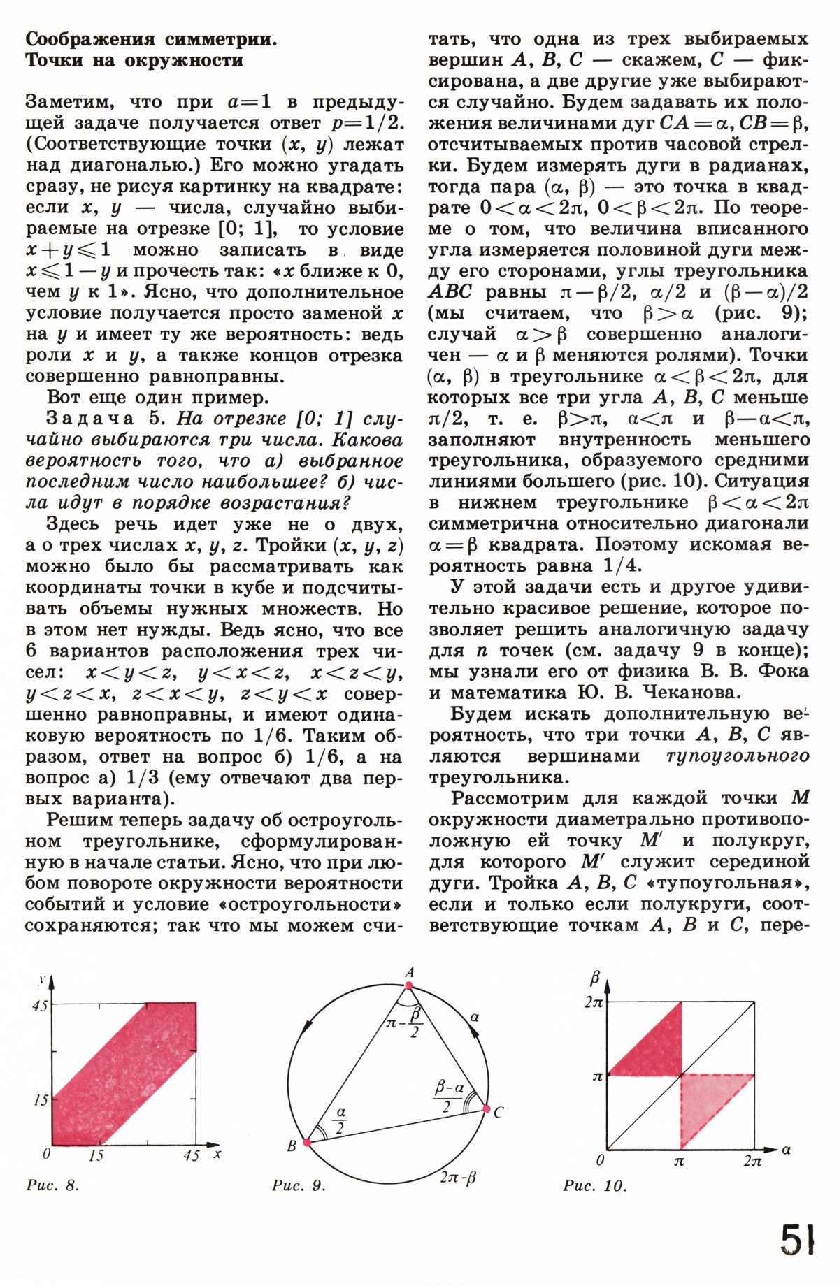 Стр. 51