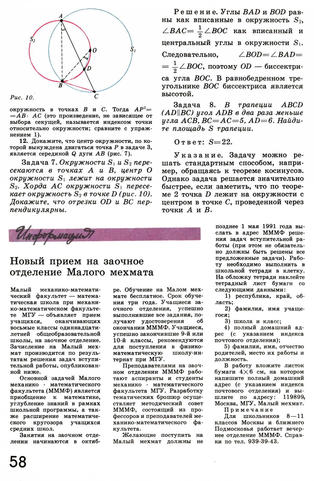 Стр. 58
