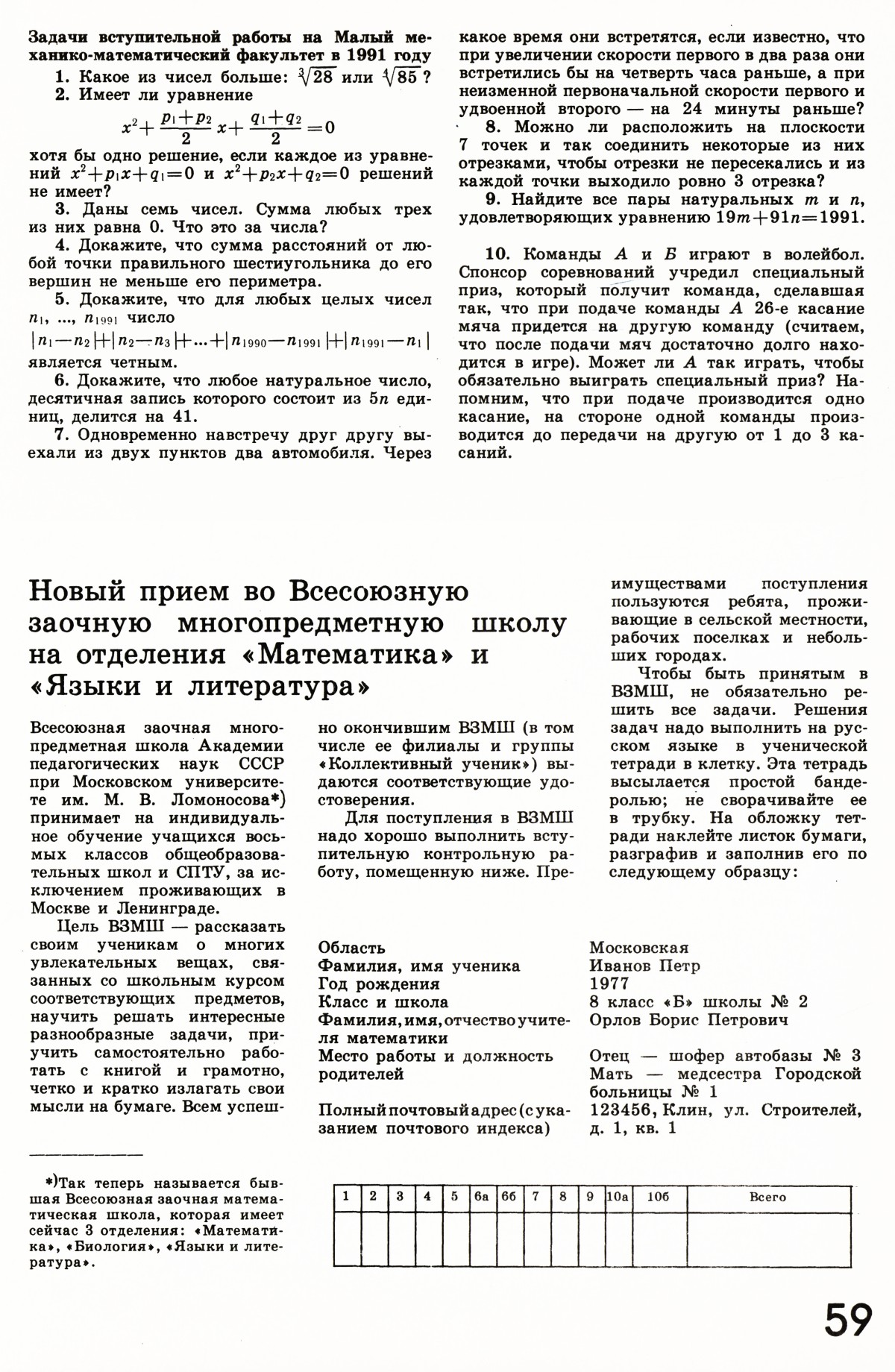 Стр. 59
