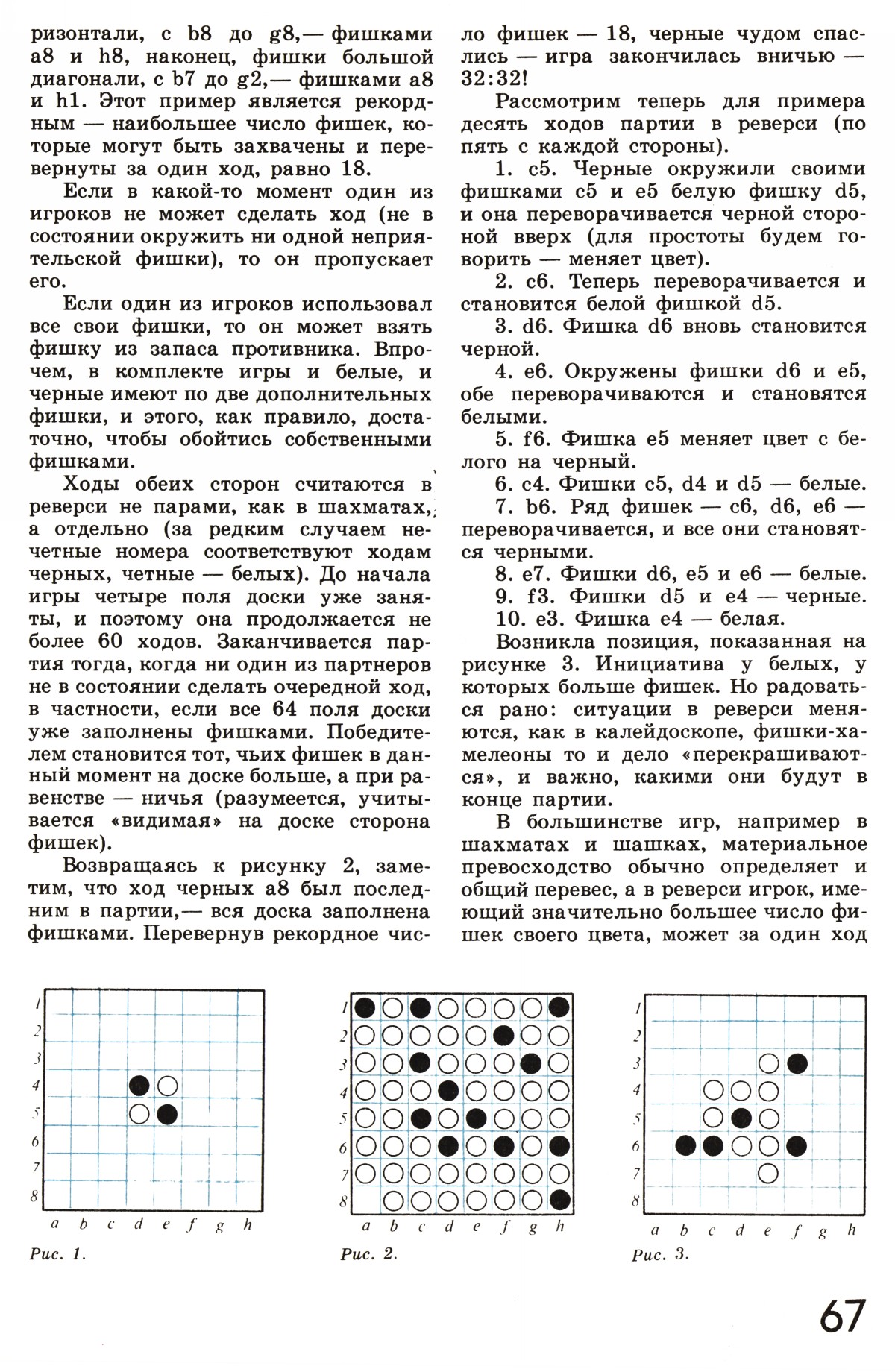 Стр. 67